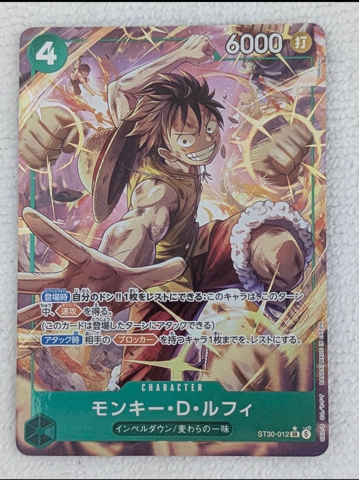 Monkey.D.Luffy SR-P [ST30-012] (Start Deck EX "Luffy&Ace Bonus Pack")