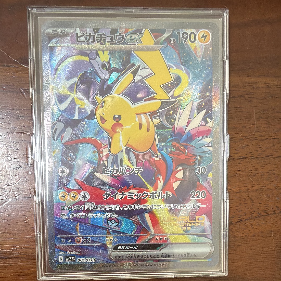 ピカチュウex [WCS23 001/030](ポケモンワールドチャンピオンシップス2023横浜 記念デッキ「ピカチュウ」)