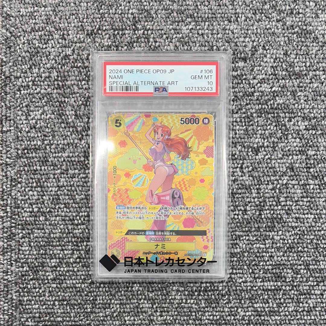 ナミ SR-SPC [OP08-106](ブースターパック「新たなる皇帝」)