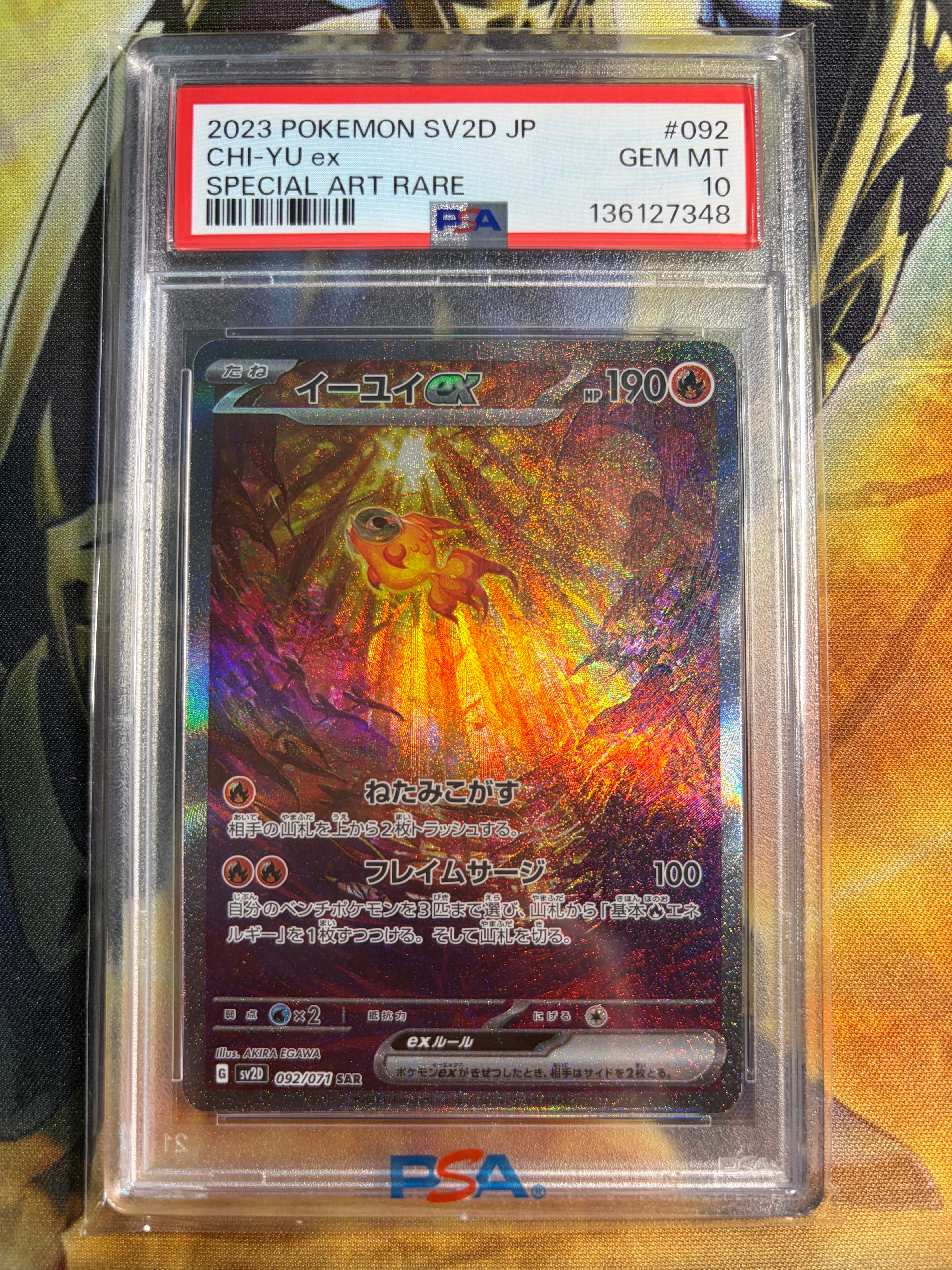 PSA10】イーユイex SAR[SV2D 092/071](拡張パック「クレイバースト