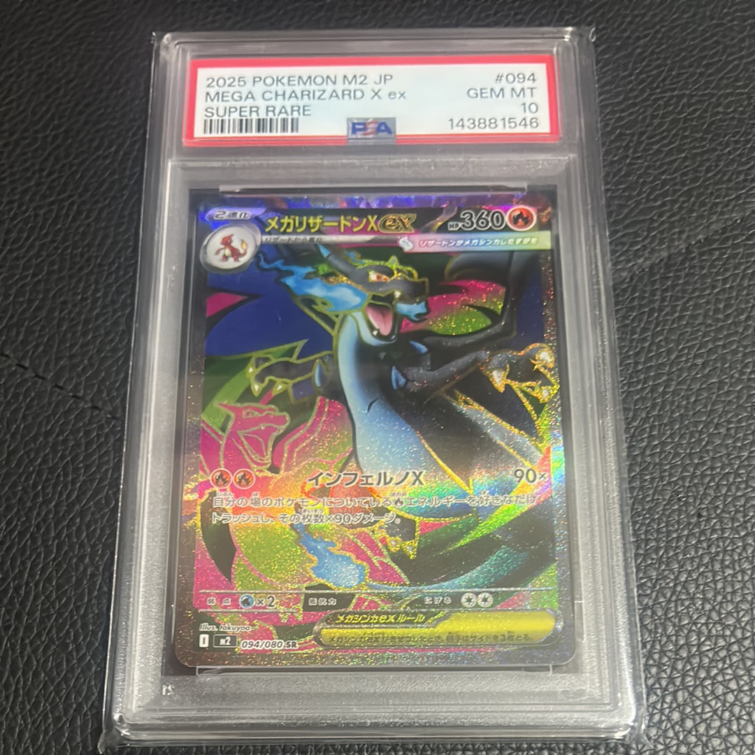 PSA9】ルザミーネ SR[SM4+ 120/114](ハイクラスパック「GXバトル