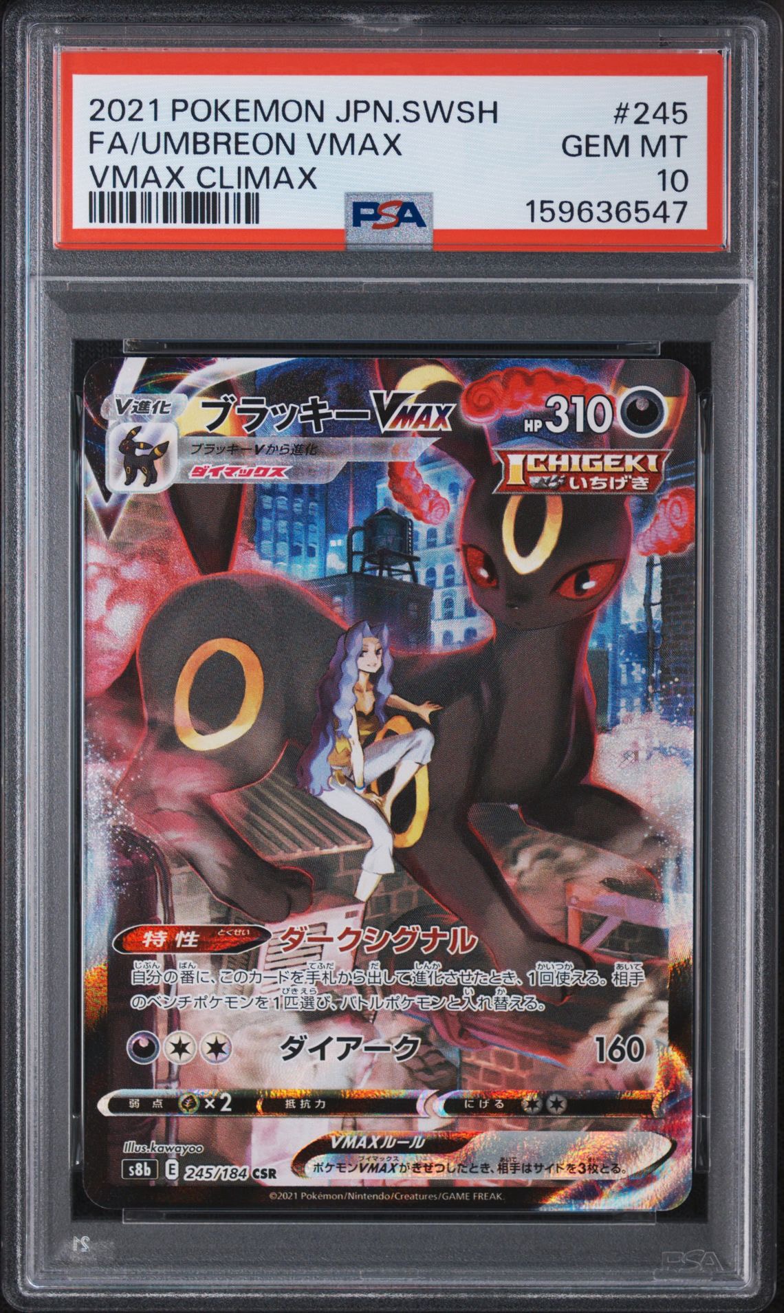 Umbreon VMAX CSR[S8b 245/184](High Class Pack"VMAX Climax Box")