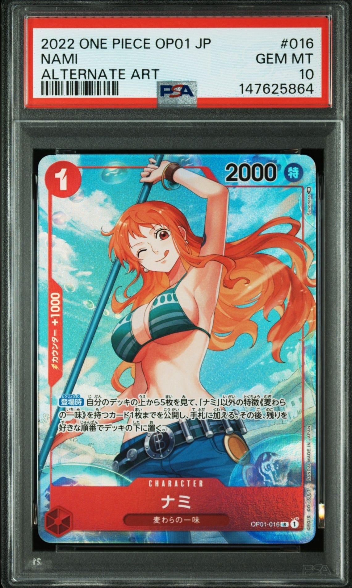 PSA10】ナミ R-SPC (和柄ナミ) [OP01-016] (ブースターパック 新時代の