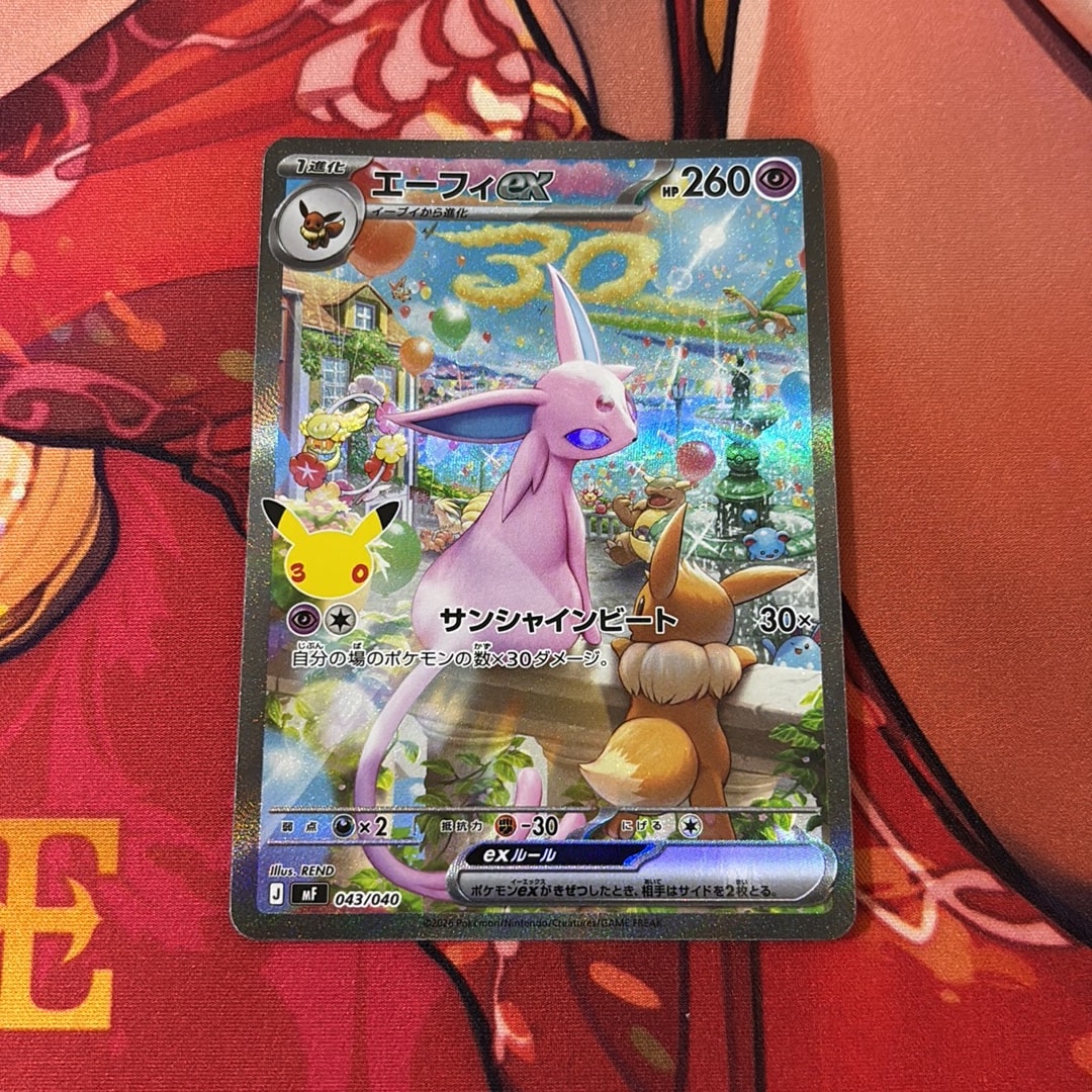 エーフィex SAR仕様 [MF 043/040](構築デッキ「30th CELEBRATION プレミアムデッキセット エーフィ・ブラッキー」)