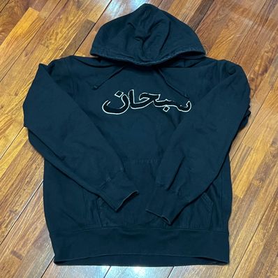 Supreme Arabic Logo Hooded Sweatshirt "Black"