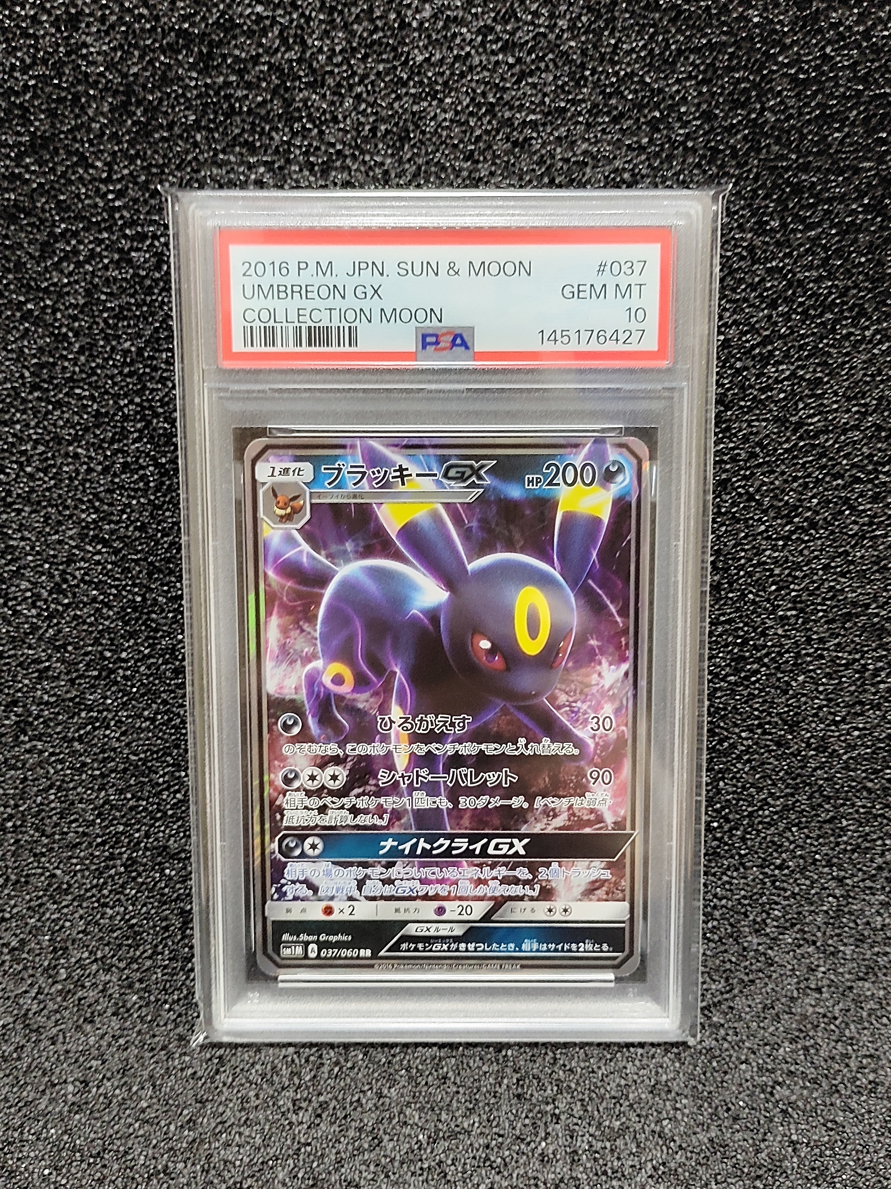 Umbreon GX RR[SM1M 037/060](Expansion Pack "Collection Moon")