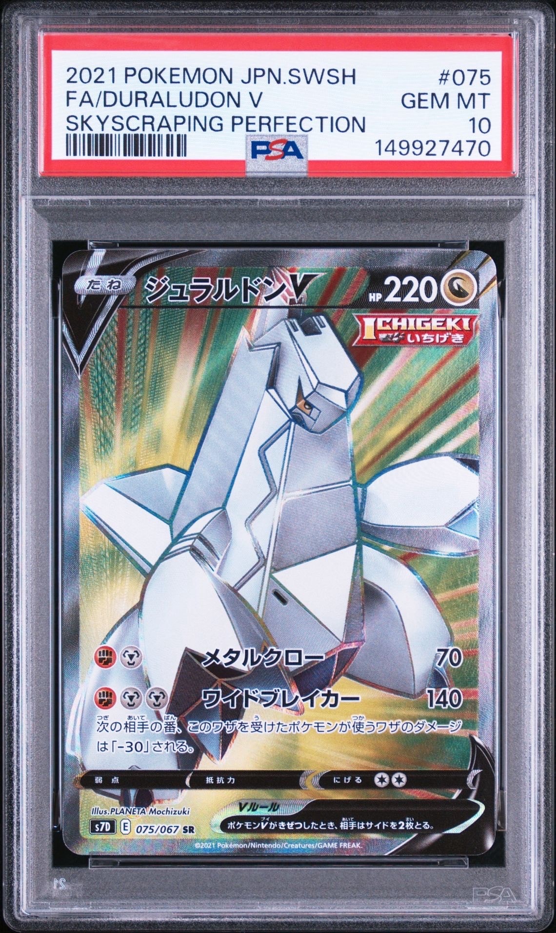 ミュウ :1ED [CP5 016/036](コンセプトパック 「幻・伝説ドリームキラ