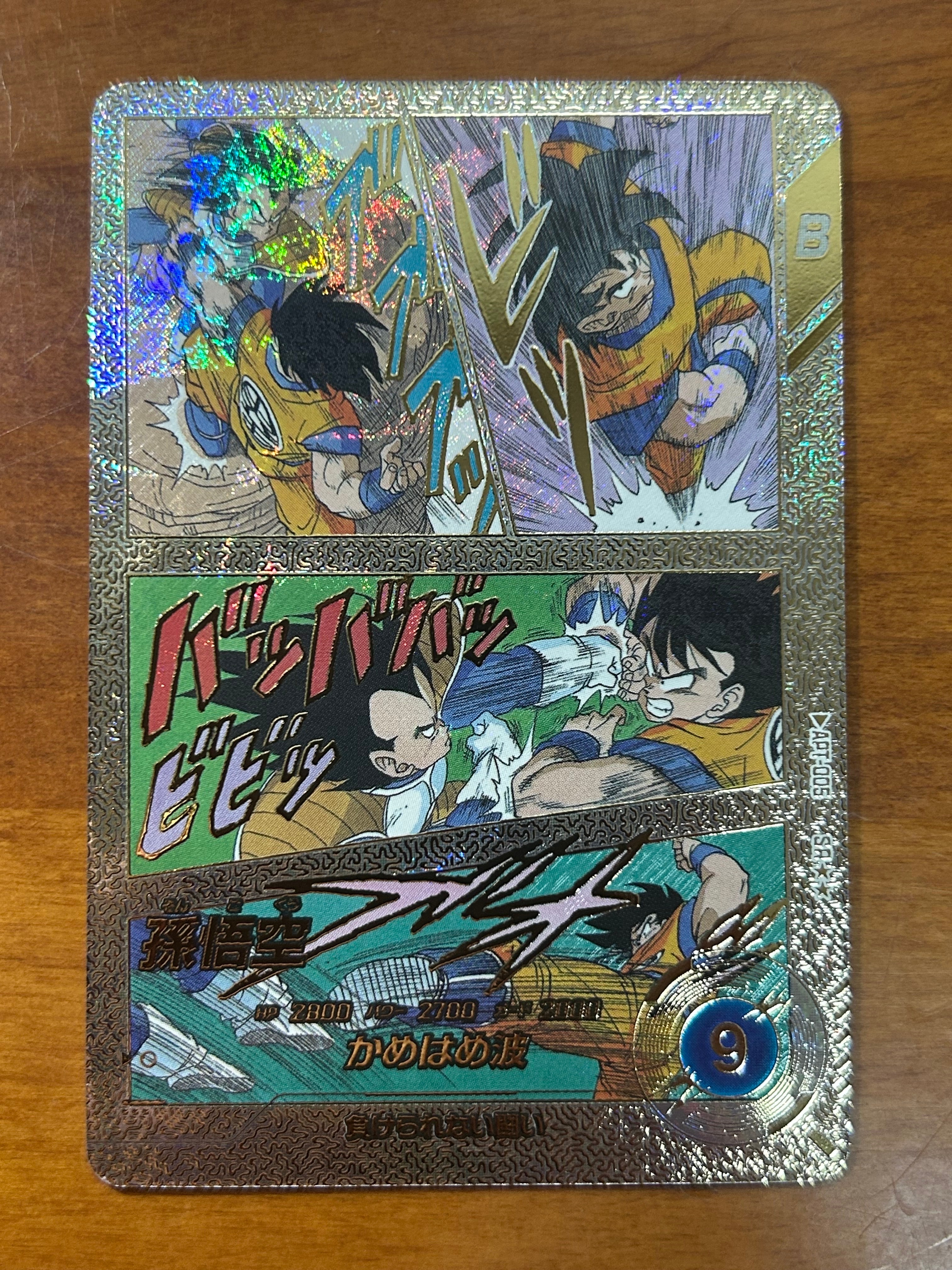孫悟空 SR★★ [APT-005](アドバンスパック「ドラゴンボール 40th アニバーサリー エディション」)