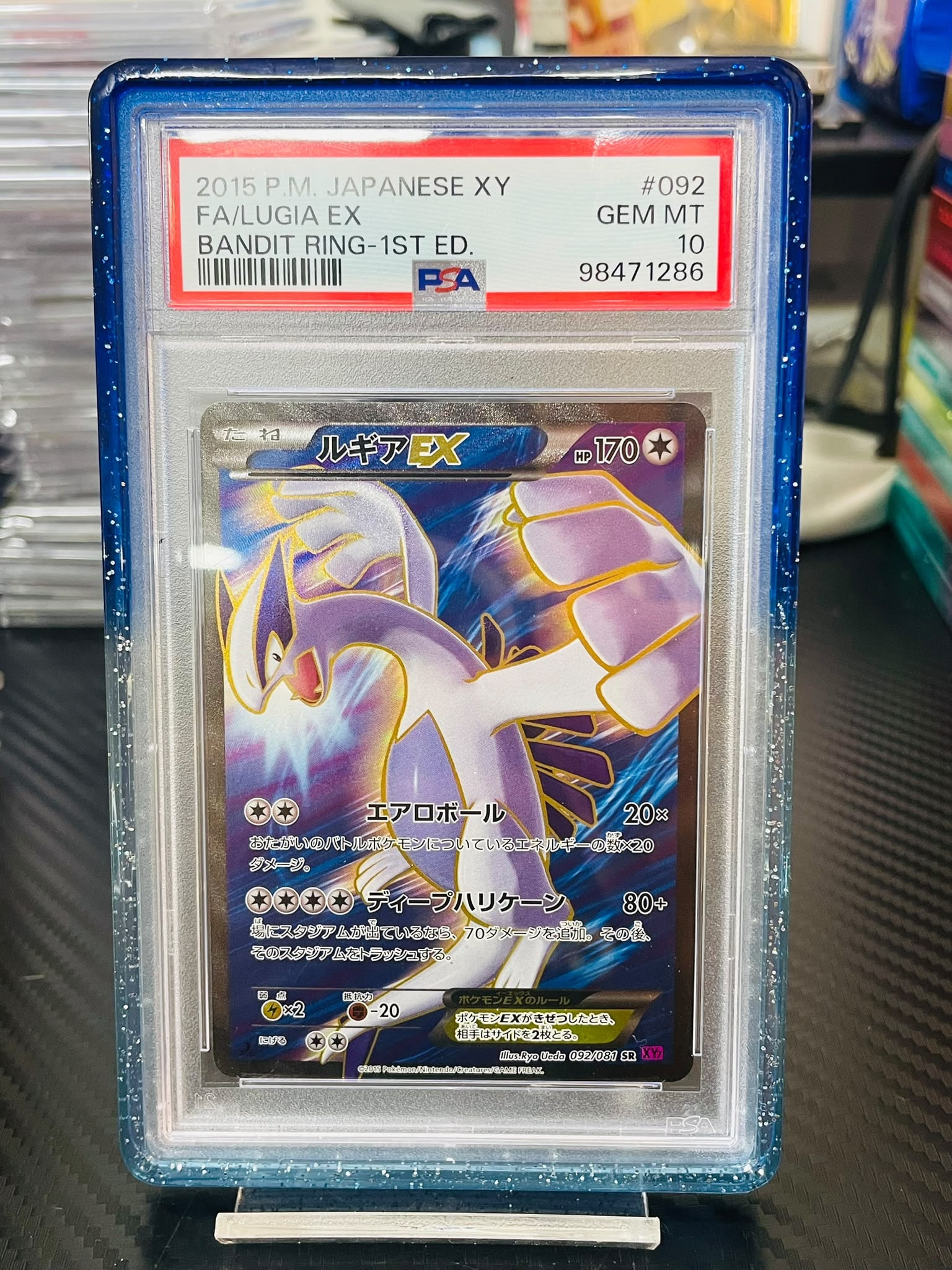 PSA10】ルギアEX SR :1ED [XY7 092/081](拡張パック「バンデットリング