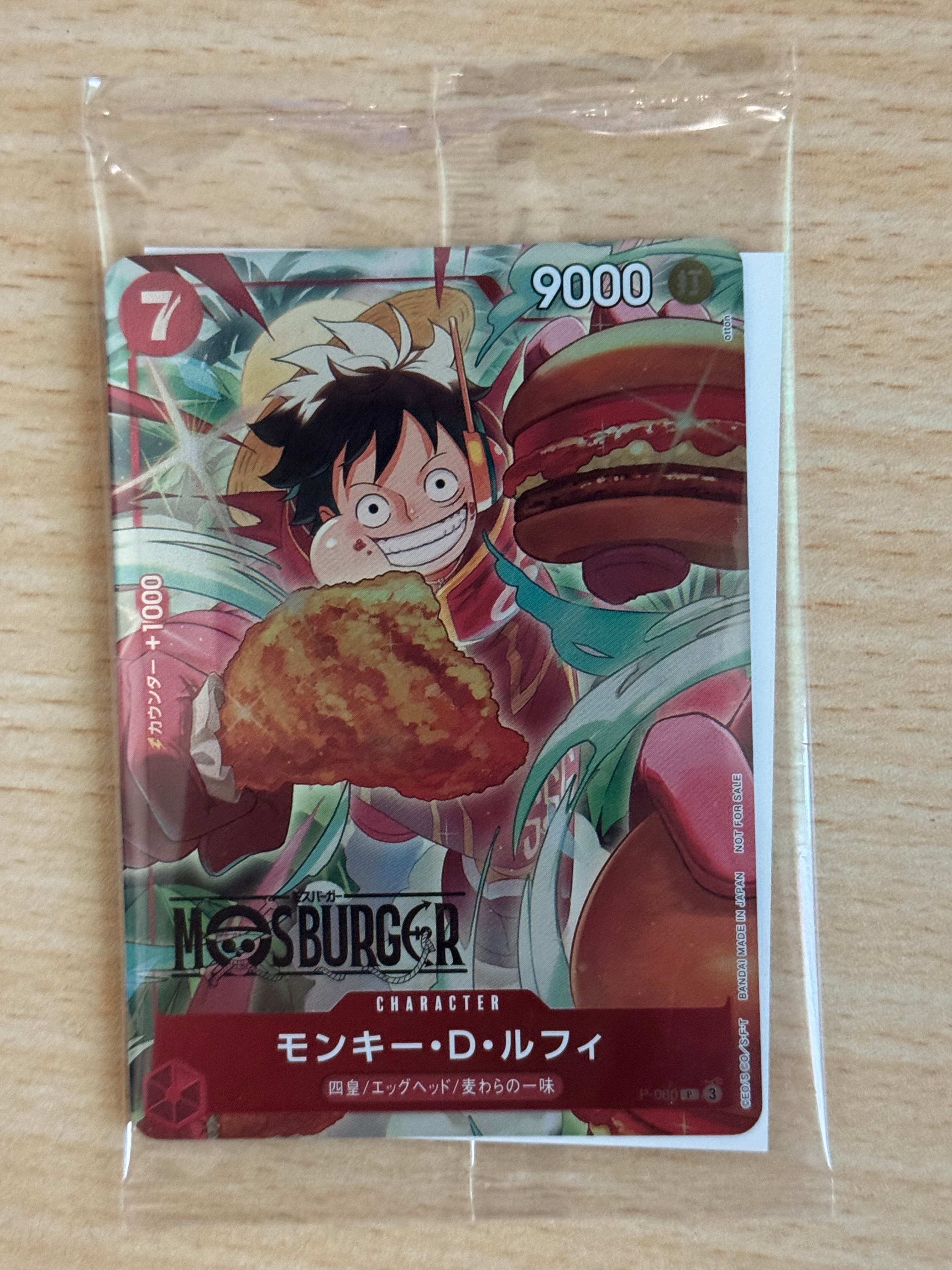 【美品】　モンキー・D・ルフィ プロモ「モスバーガーコラボ福袋」) 未開封 状態B】モンキー・D・ルフィ P [P-080](プロモーションカード