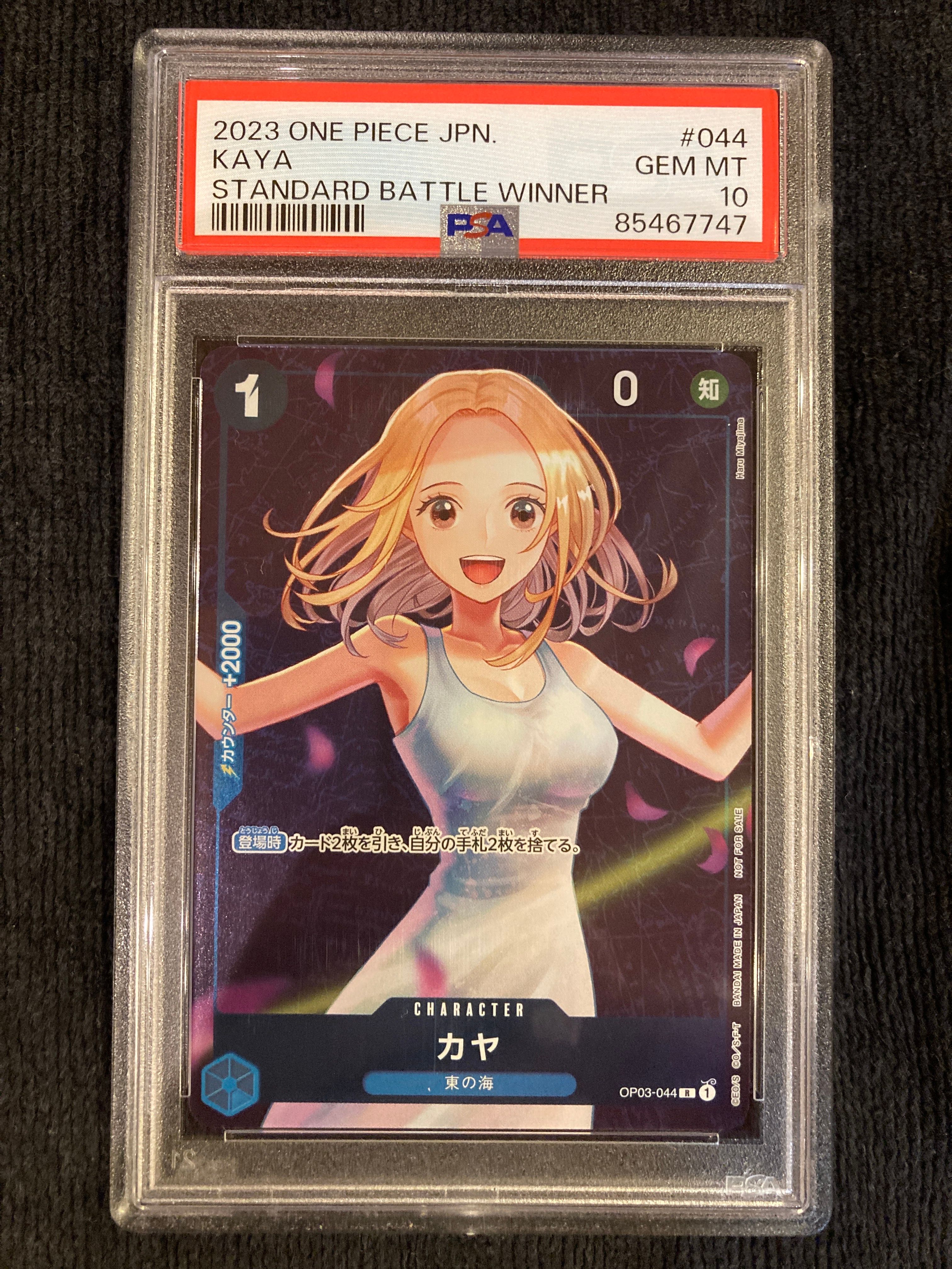 カヤ R [OP03-044] (スタンダードバトル 優勝記念品)