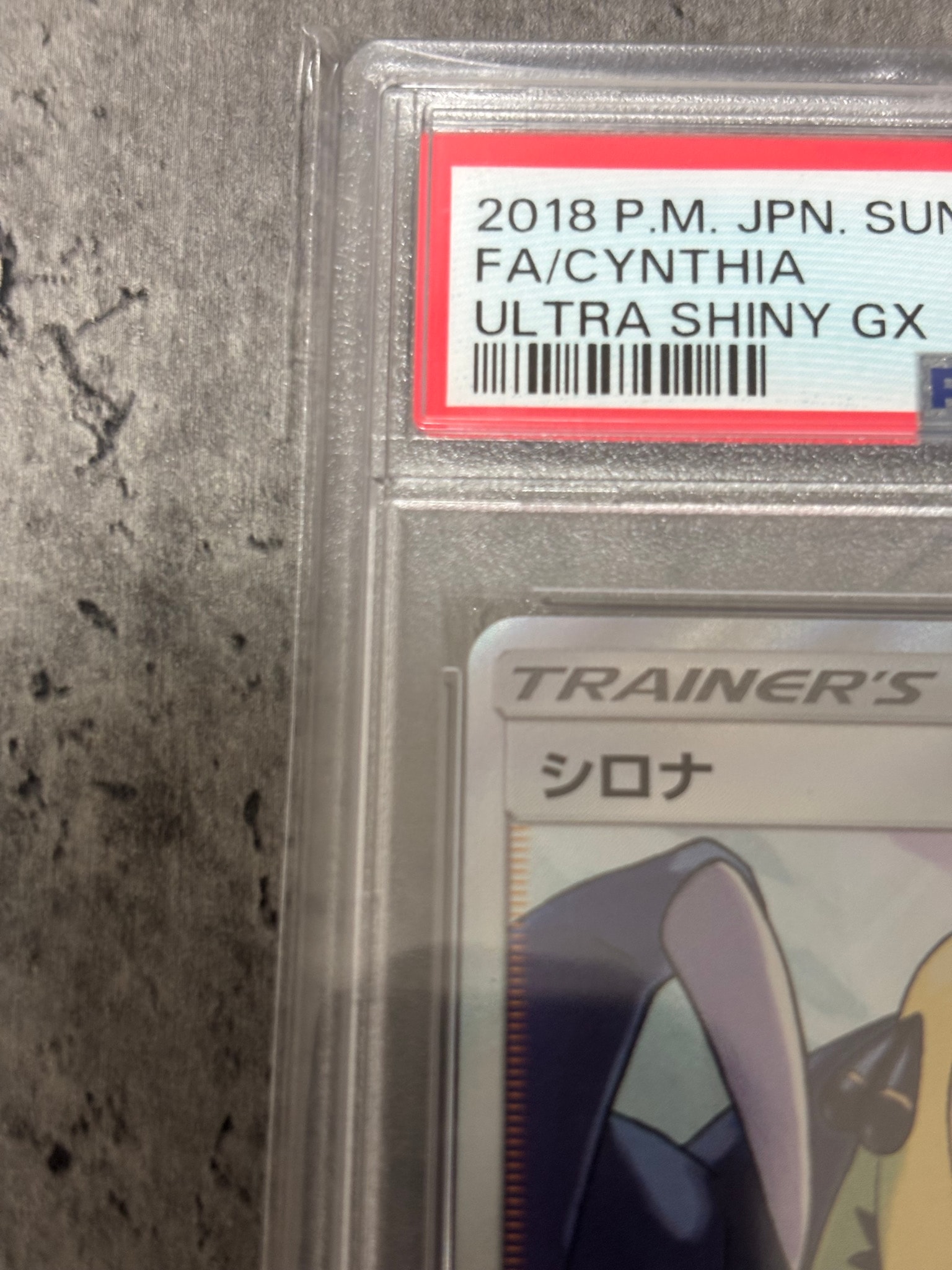 PSA10】シロナ SR[SM8b 153/150](ハイクラスパック「GXウルトラ