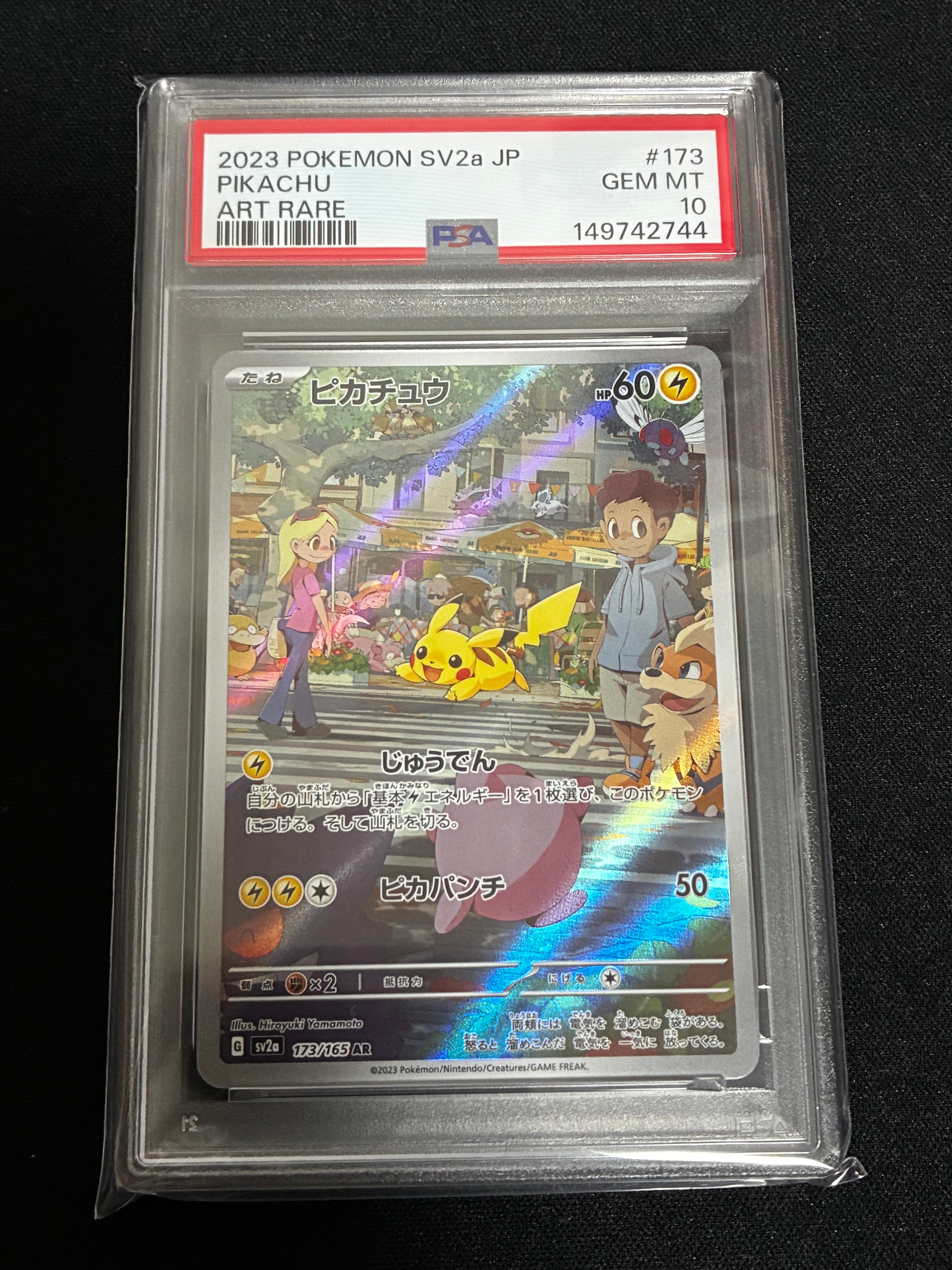 PSA10】ピカチュウ AR[SV2a 173/165](強化拡張パック「ポケモンカード