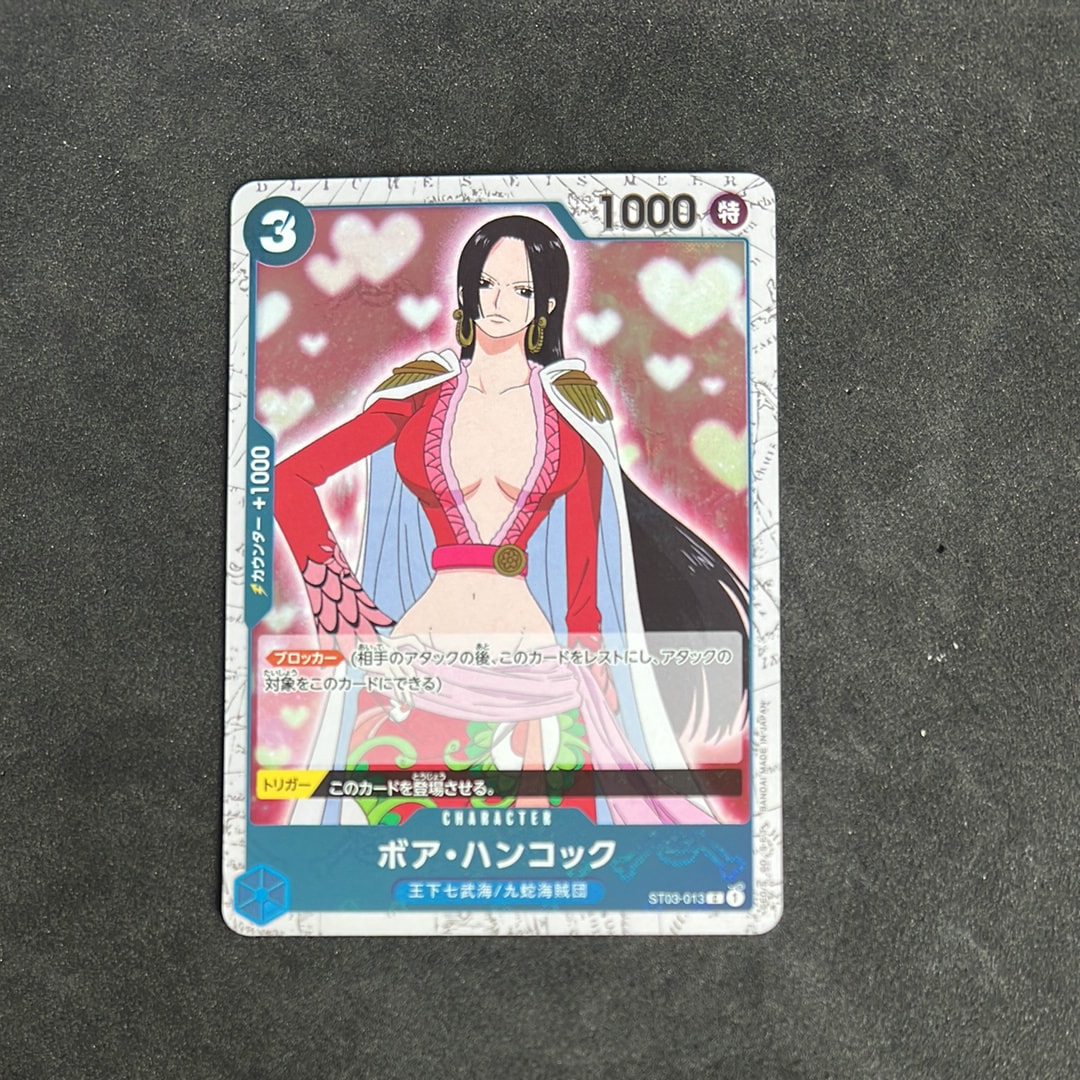ボア・ハンコック C : 海賊旗フォイル [ST03-013](プレミアムブースター「ONE PIECE CARD THE BEST」)