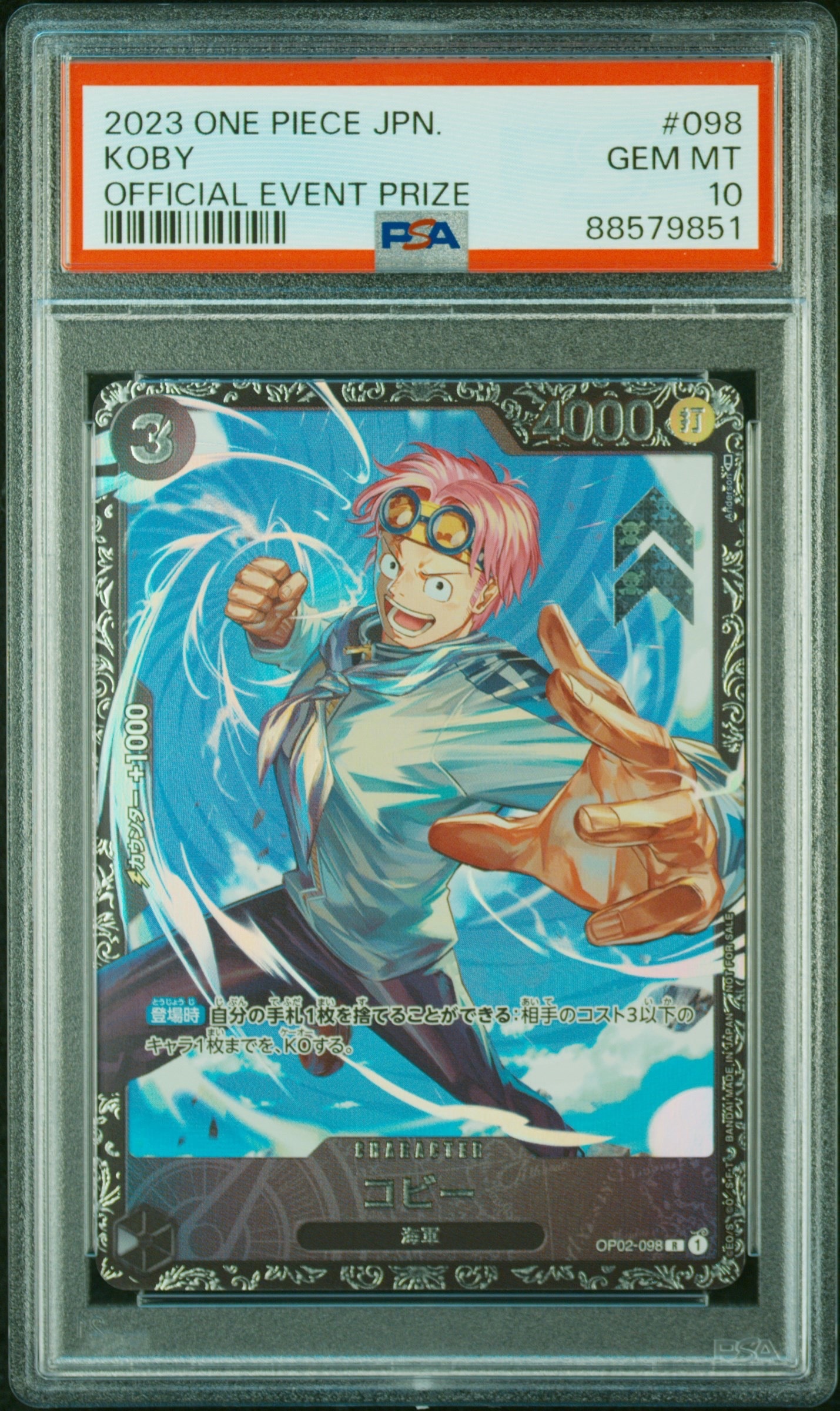 コビー R [OP02-098] (フラッグシップバトルベスト8)