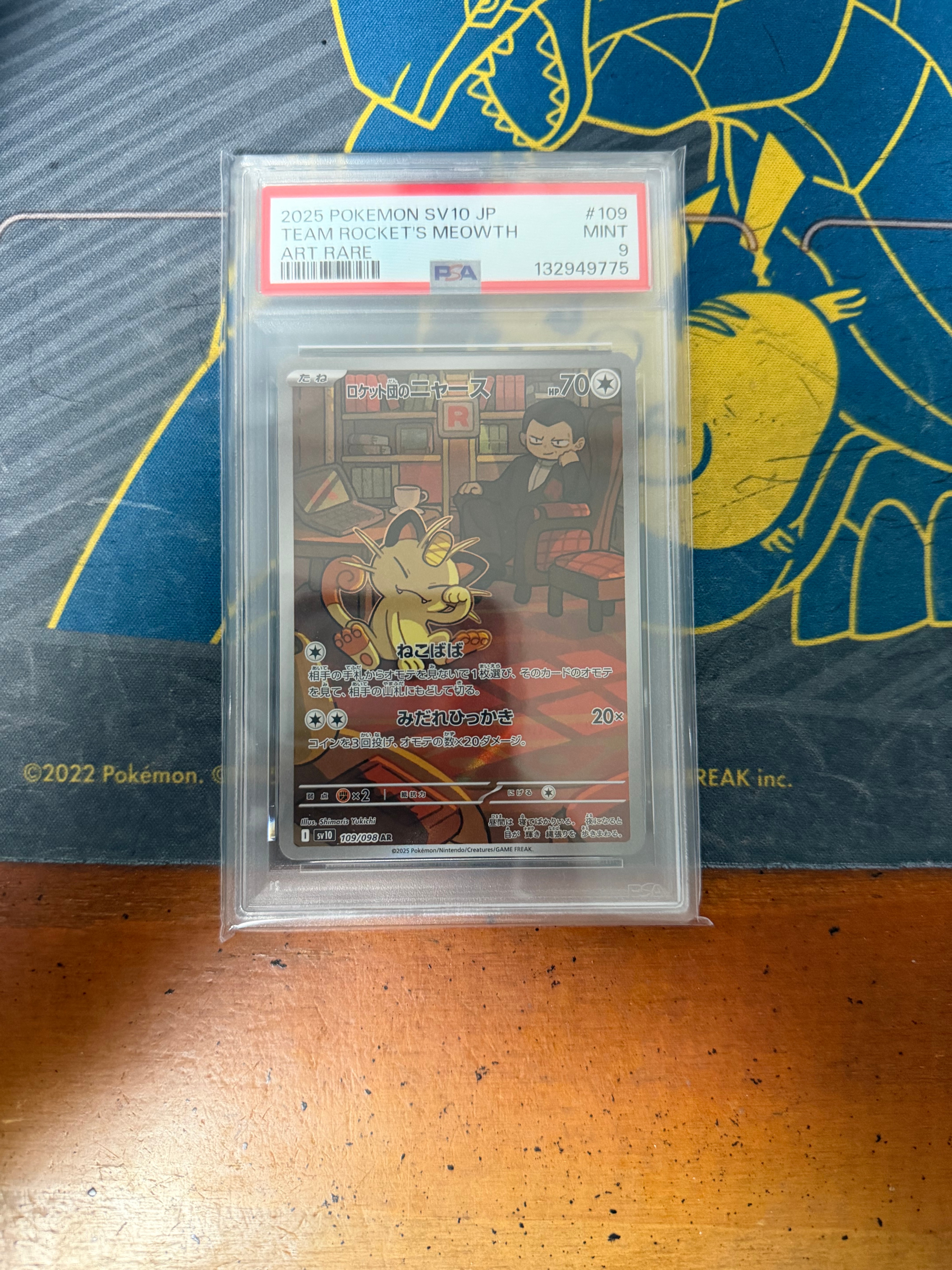 ロケット団のニャース AR [SV10 109/098](拡張パック「ロケット団の栄光」)