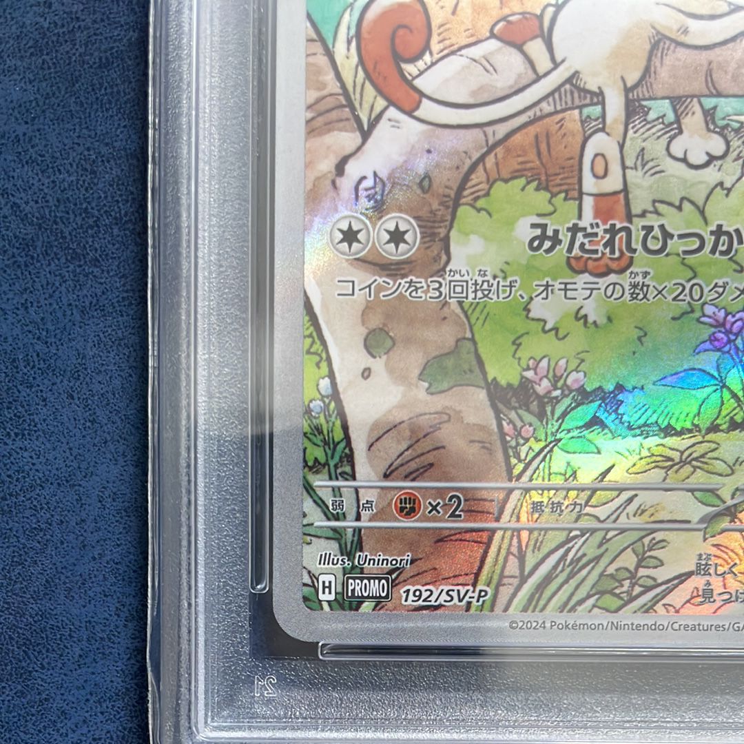 Meowth #192/SV-P Prices | Pokemon Japanese Promo | Pokemon Cards