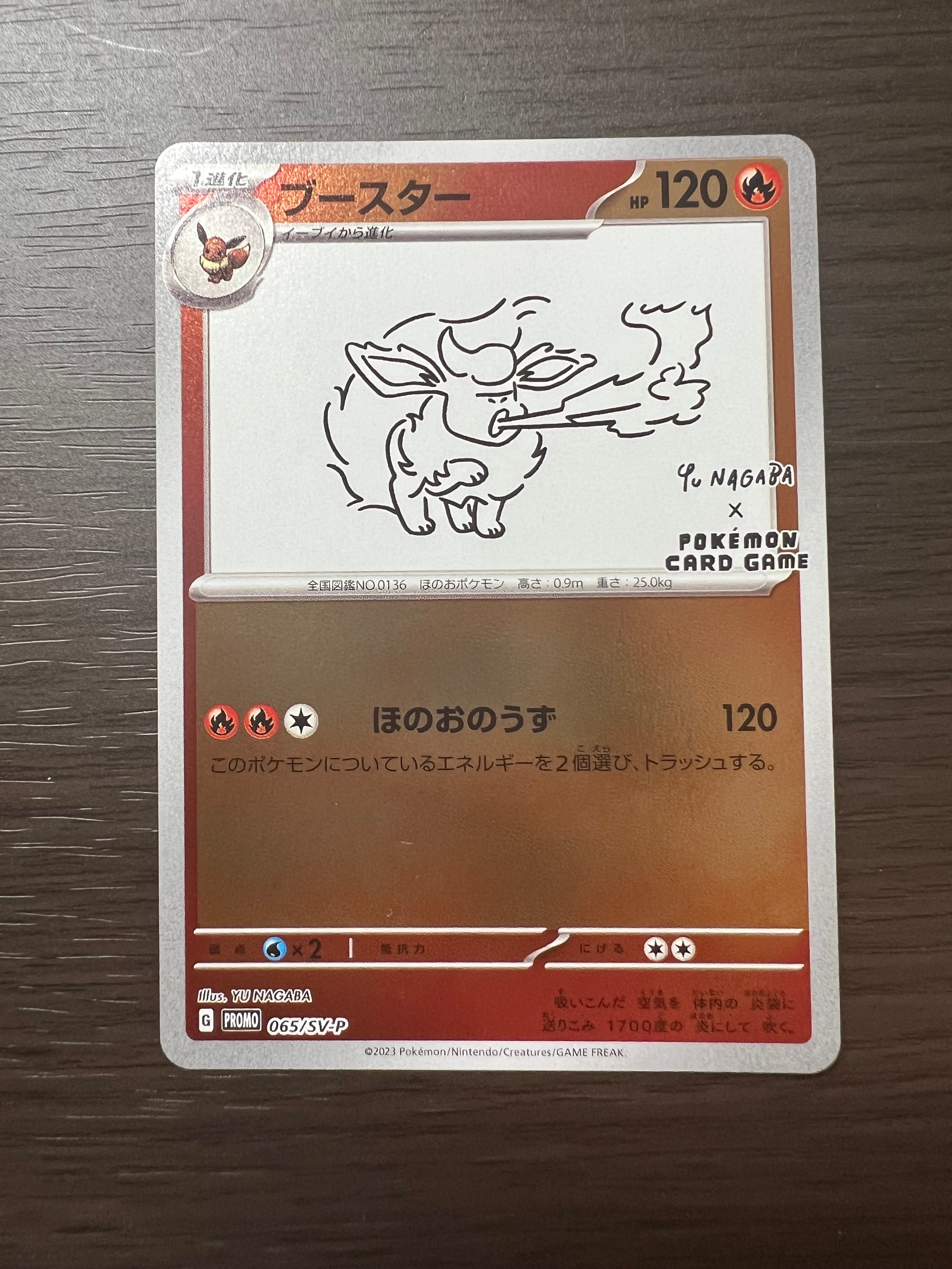 ブースター: プロモ [SV-P 065](「YU NAGABA×ポケモンカードゲーム」プロモーションカード「SV-P」)