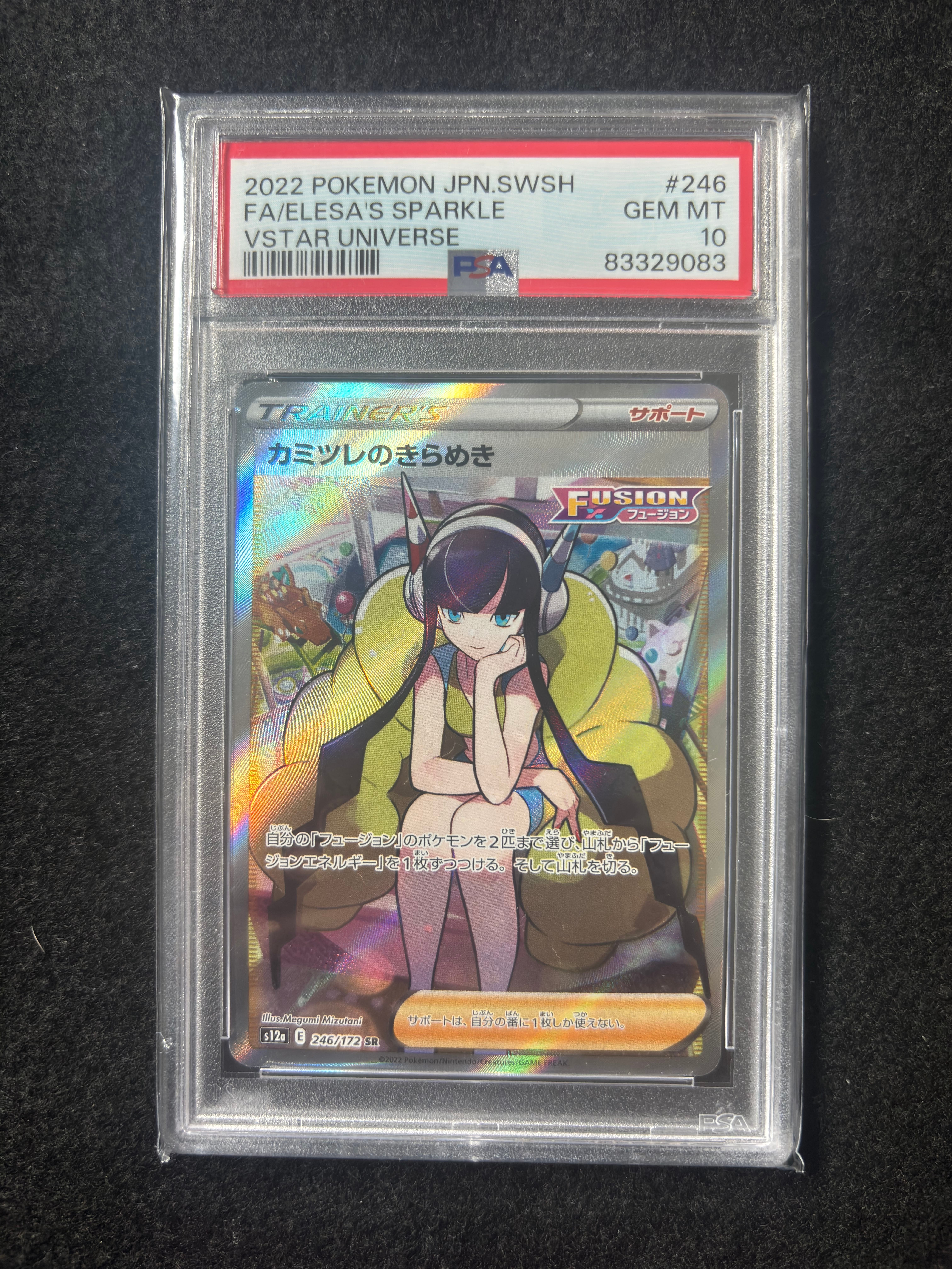 PSA10】カミツレのきらめき SR[s12a 246/172](ハイクラスパック「VSTAR