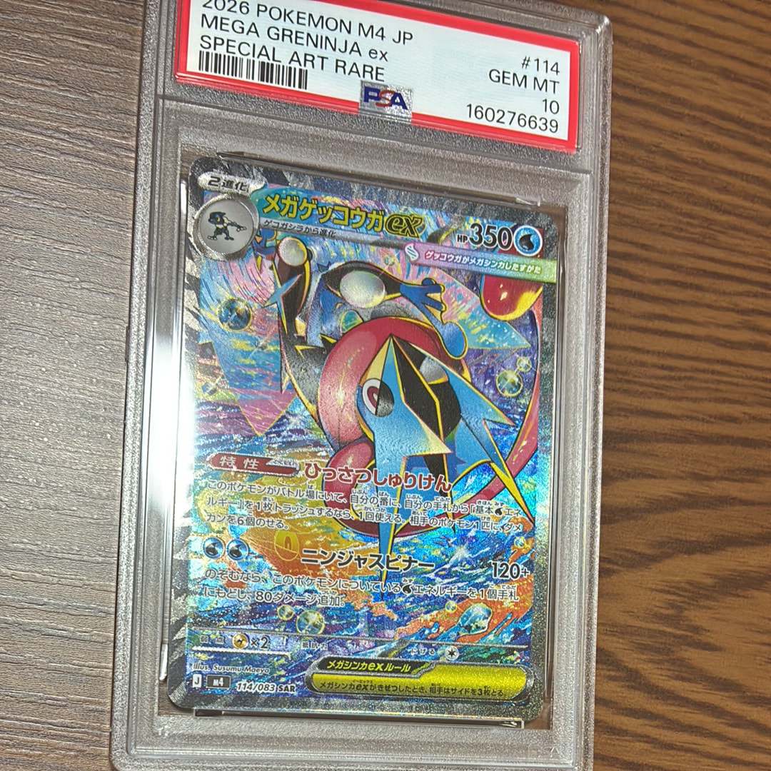 PSA10】レックウザ :ミラー [SM4+ 084/114](ハイクラスパック「GX