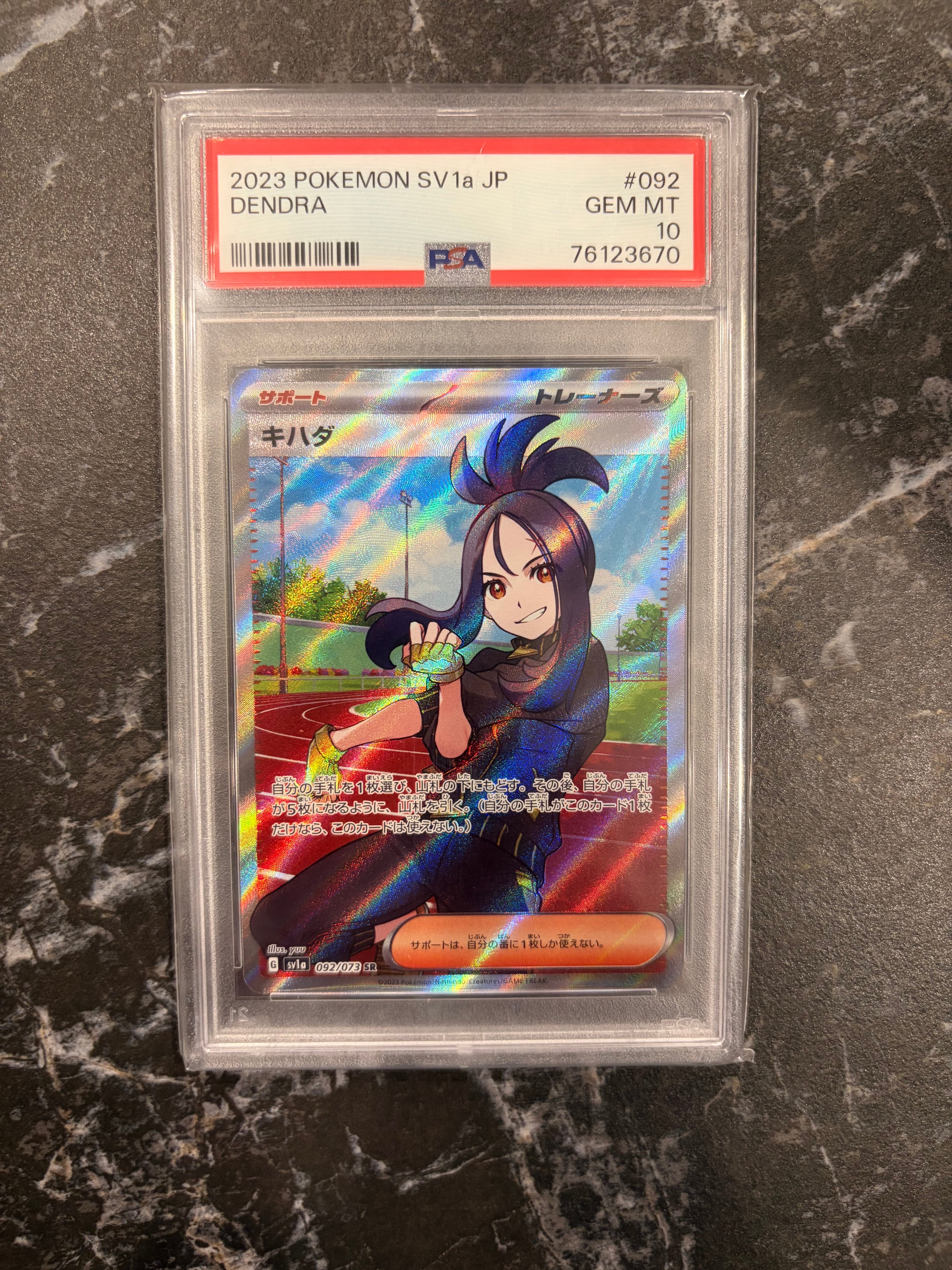 ポケモンカード PSA10 キハダ SR トリプレットビート PSA10 キハダ SR SV1a トリプレットビート 092/073 - メルカリ