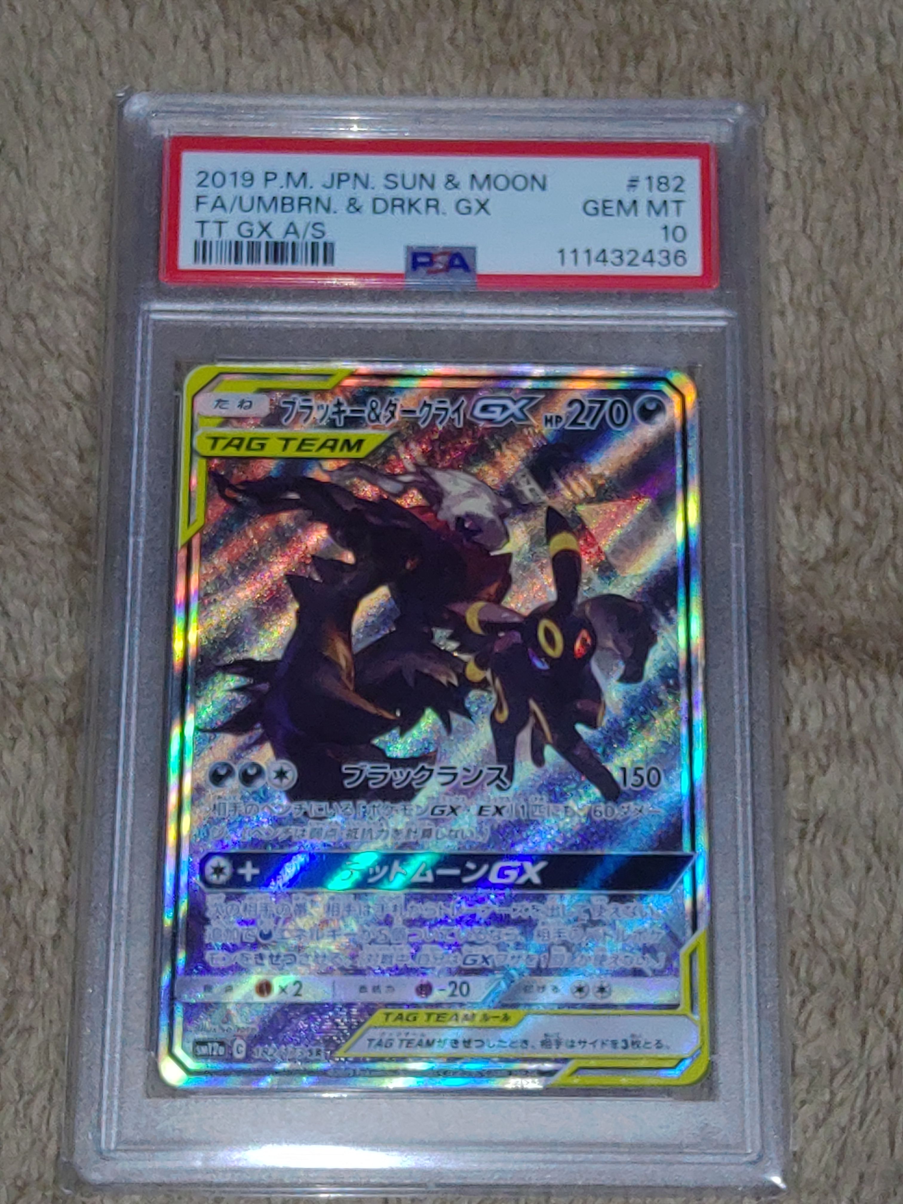 ブラッキー&ダークライGX SR: SA[SM12a 182/173](ハイクラスパック「TAG TEAM GX タッグオールスターズ」)