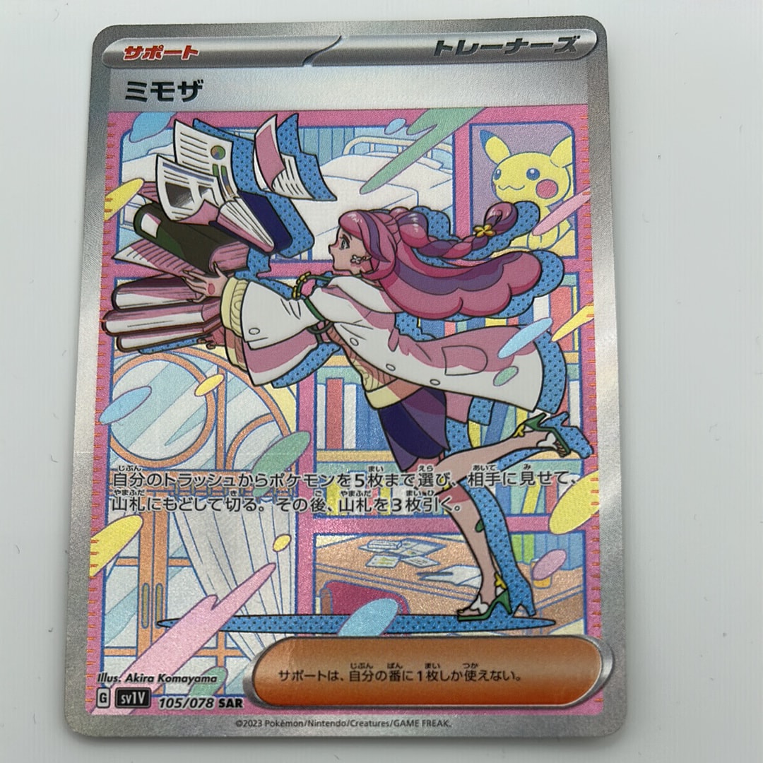 MレックウザEX SR :1ED [XY6 086/078](拡張パック「エメラルドブレイク