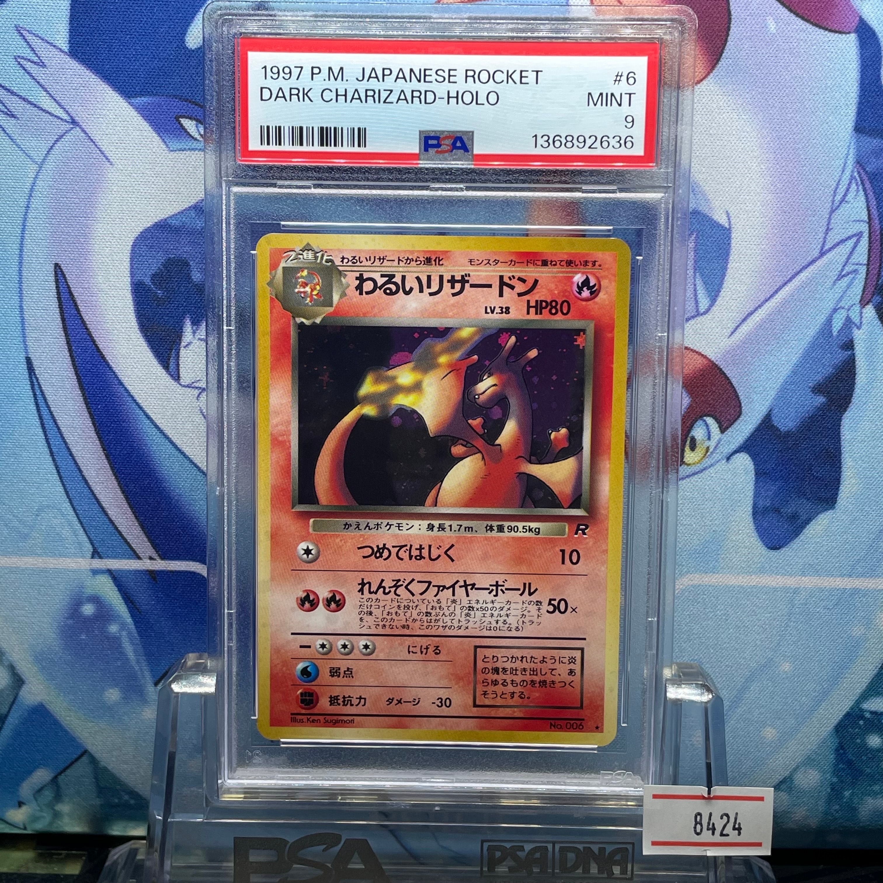 わるいリザードン ★ : 旧裏 [PMCG4 No.006](拡張パック「ロケット団」)