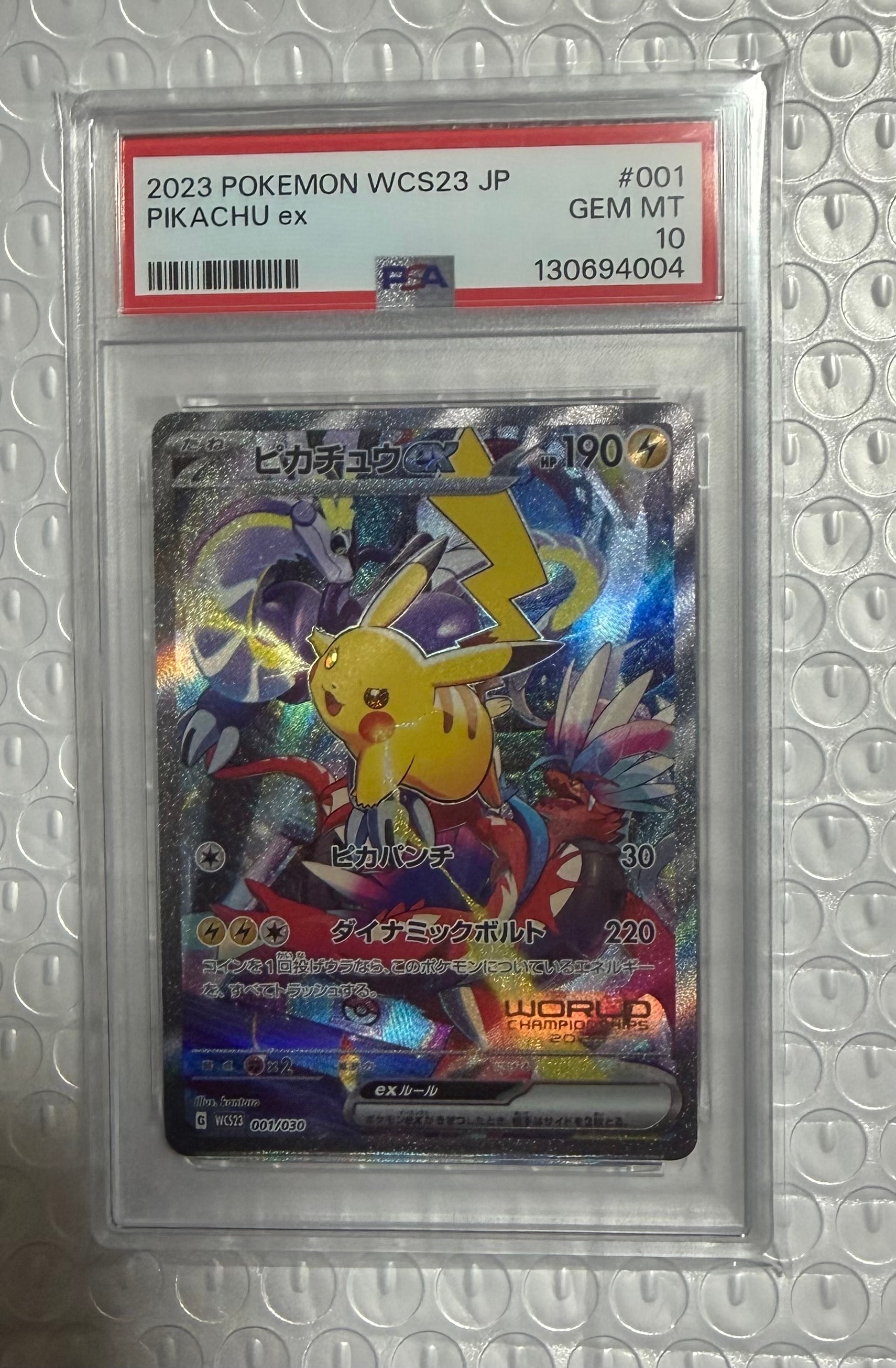 ピカチュウex [WCS23 001/030](ポケモンワールドチャンピオンシップス