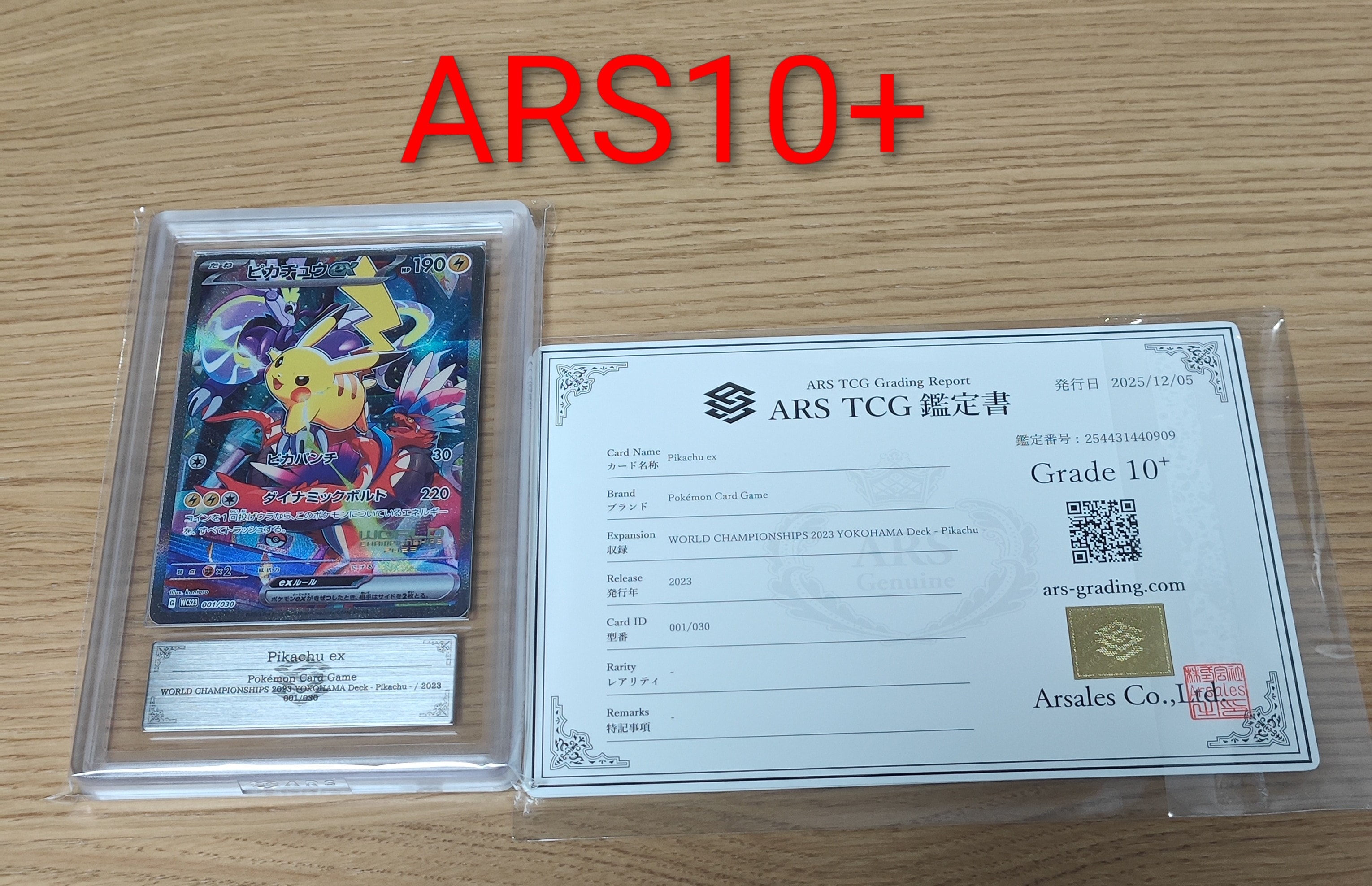 ARS10+】ピカチュウex [WCS23 001/030](ポケモンワールドチャンピオン