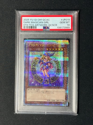 PSA10】ブラック・マジシャン・ガール 25th SE [QCAC-JP019 PSA10】ブラック・マジシャン・ガール 25th SE [QCAC-JP019