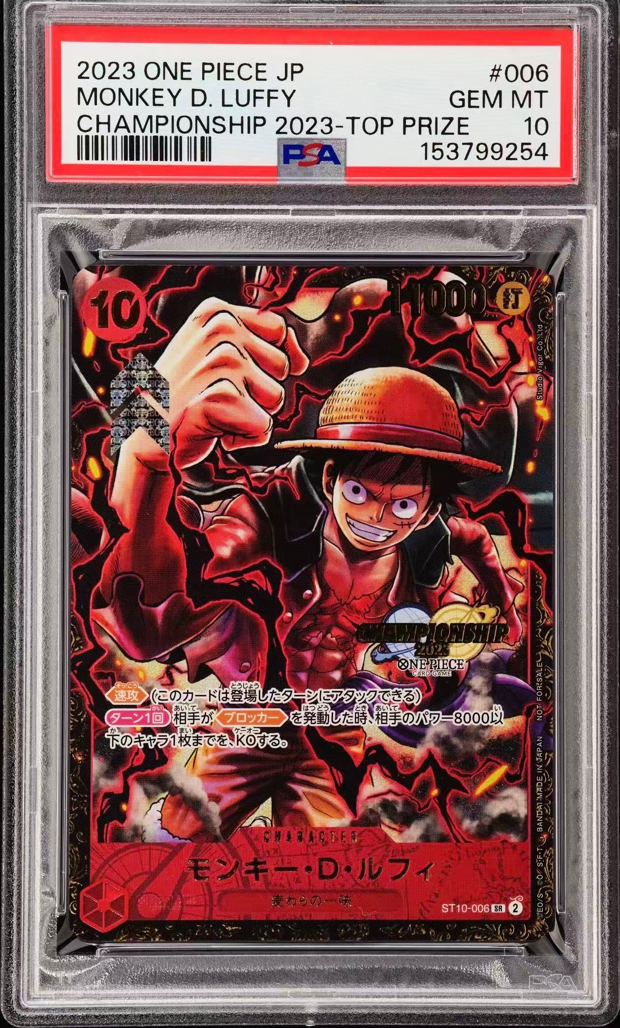 モンキー・D・ルフィ SR (がんばルフィ) [ST10-006] (チャンピオンシップ 記念品)