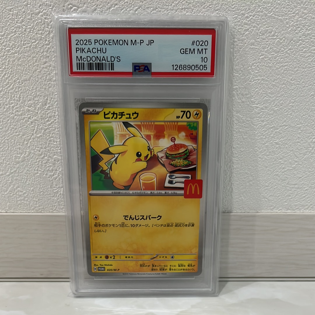 ピカチュウ: プロモ[XY-P 279/XY-P](プロモーションカード「XY-P」)の