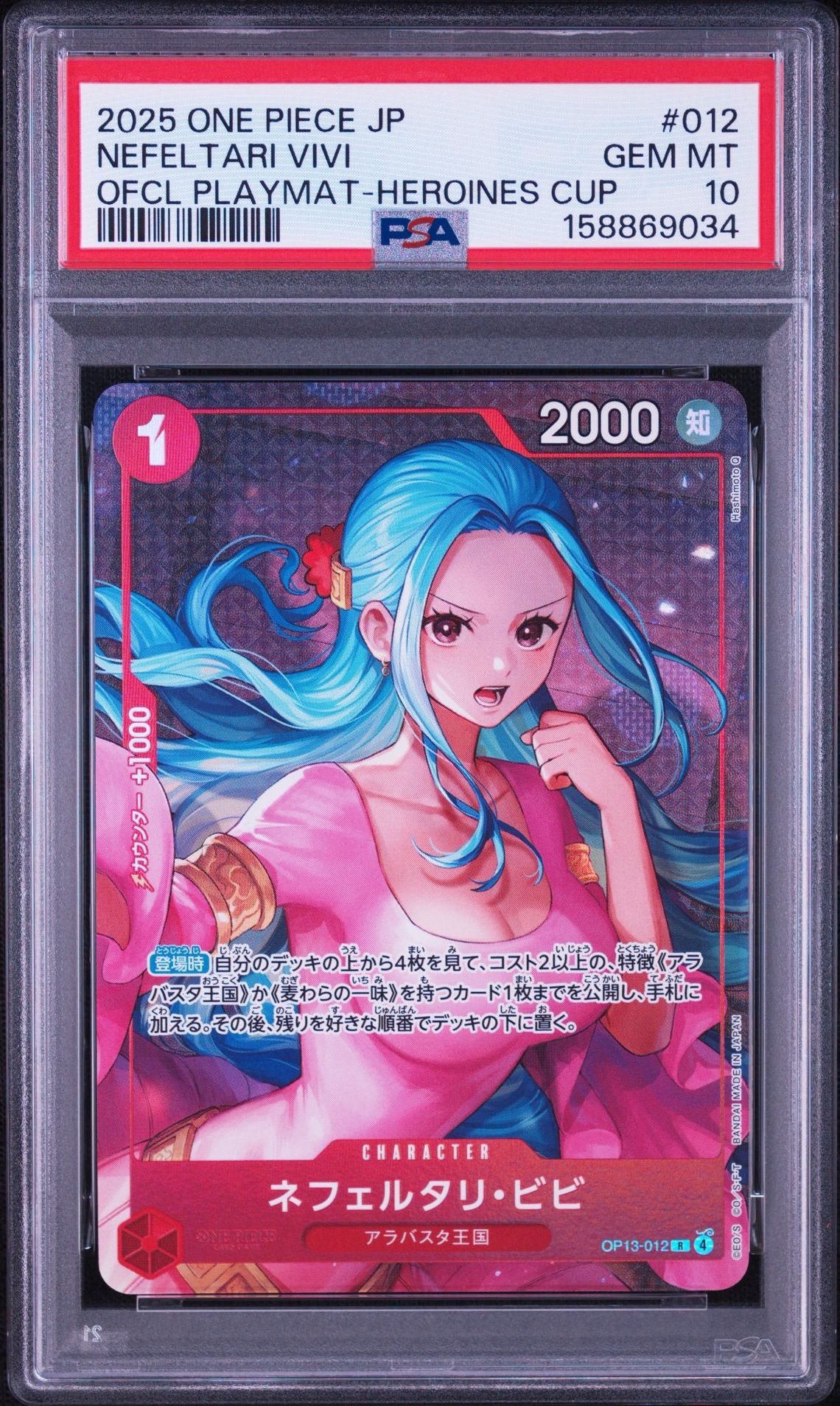 PSA10】ネフェルタリ・ビビ R [OP13-012](プロモーションカード