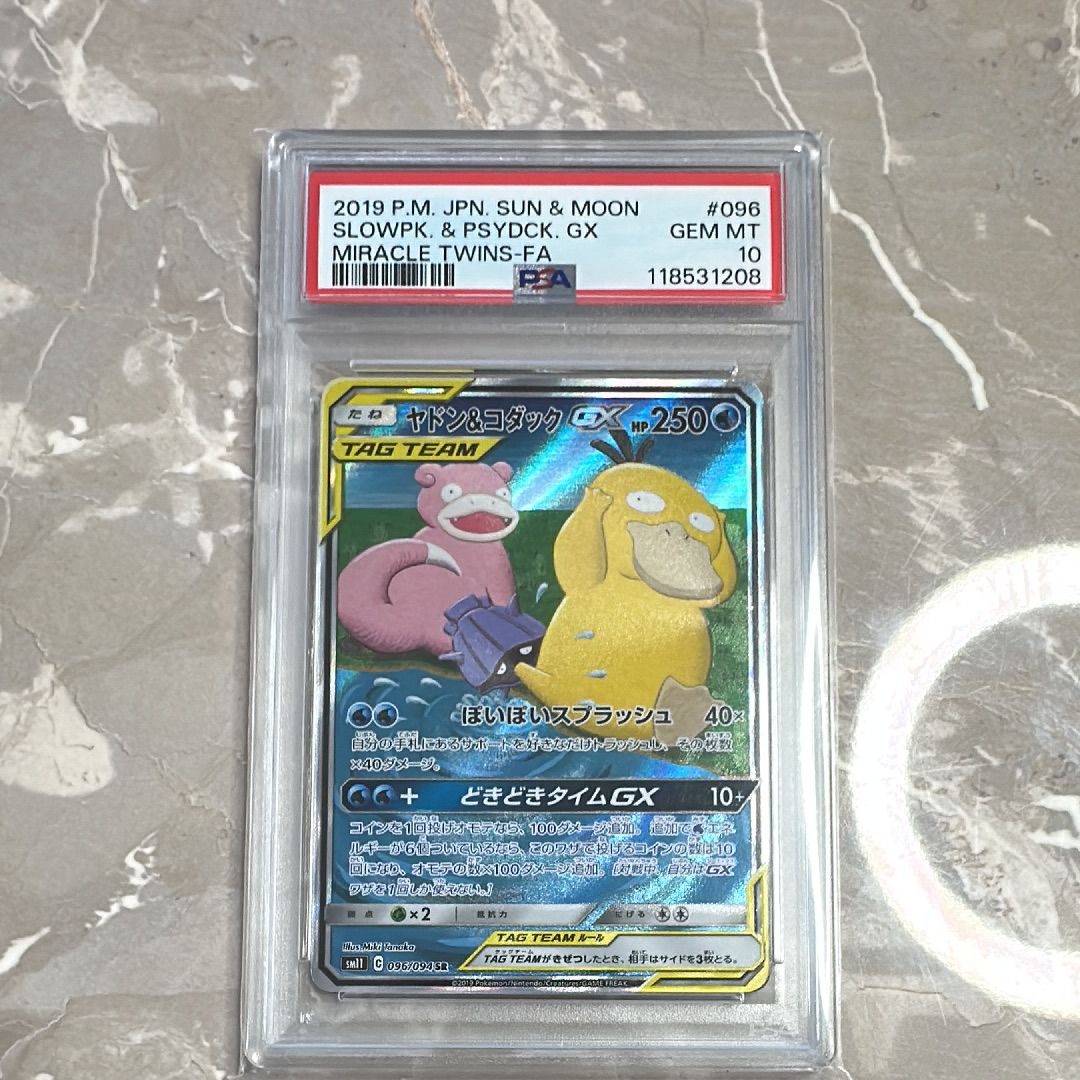 ヤドン&コダックGX SR: SA[SM11 096/094](拡張パック「ミラクルツイン」)