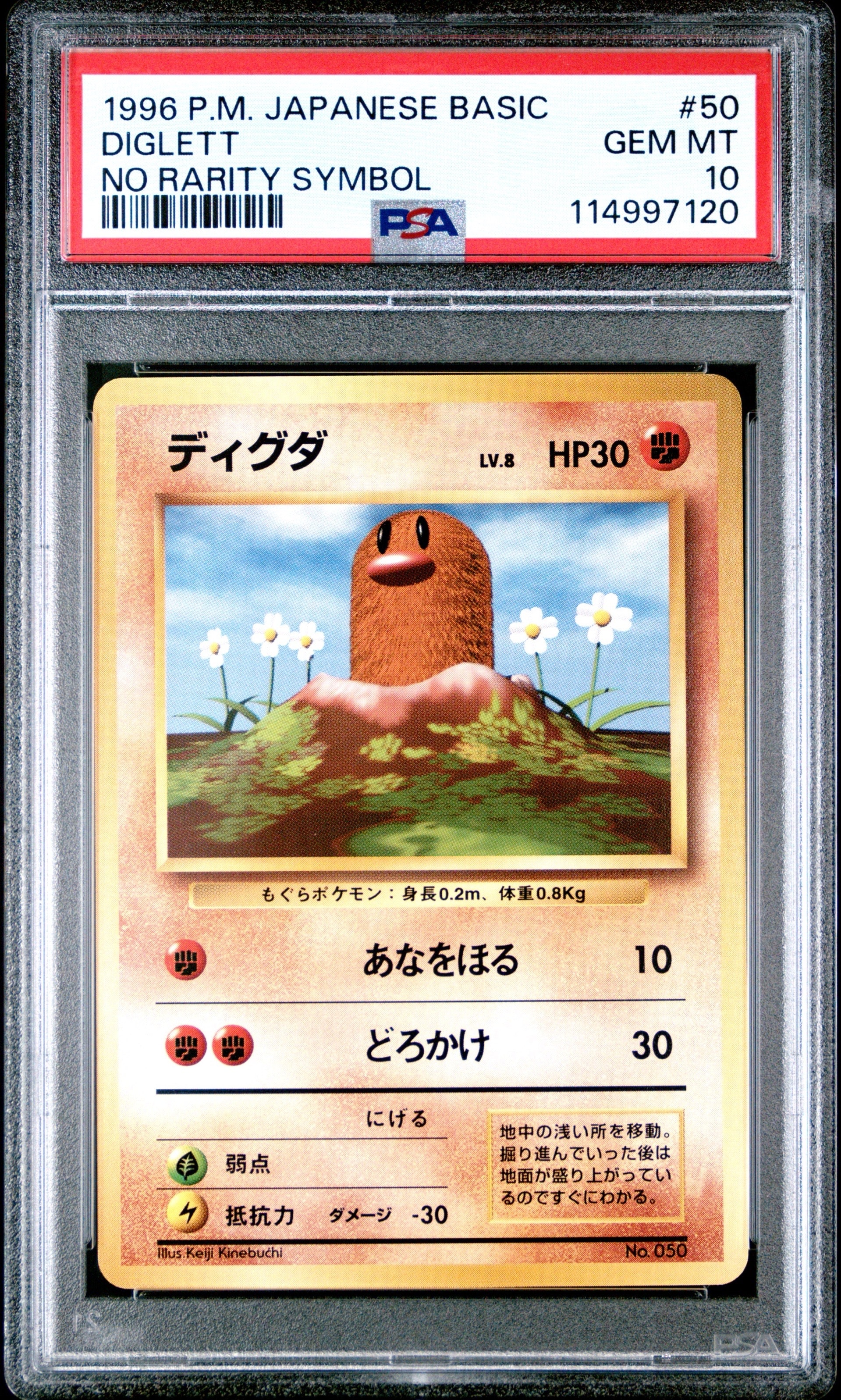 MフシギバナEX [20th 002/072](ポケットモンスターカードゲーム