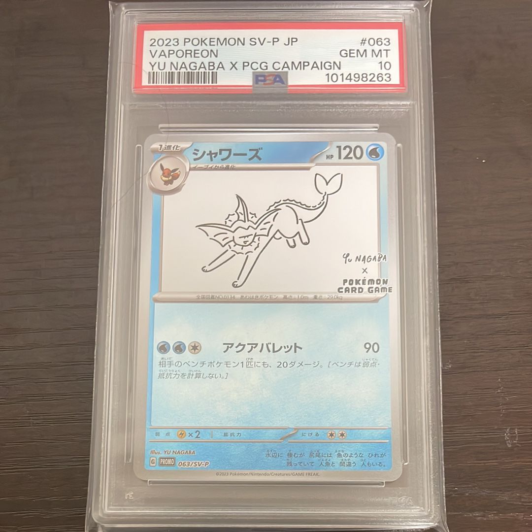 シャワーズ: プロモ [SV-P 063](「YU NAGABA×ポケモンカードゲーム」プロモーションカード「SV-P」)