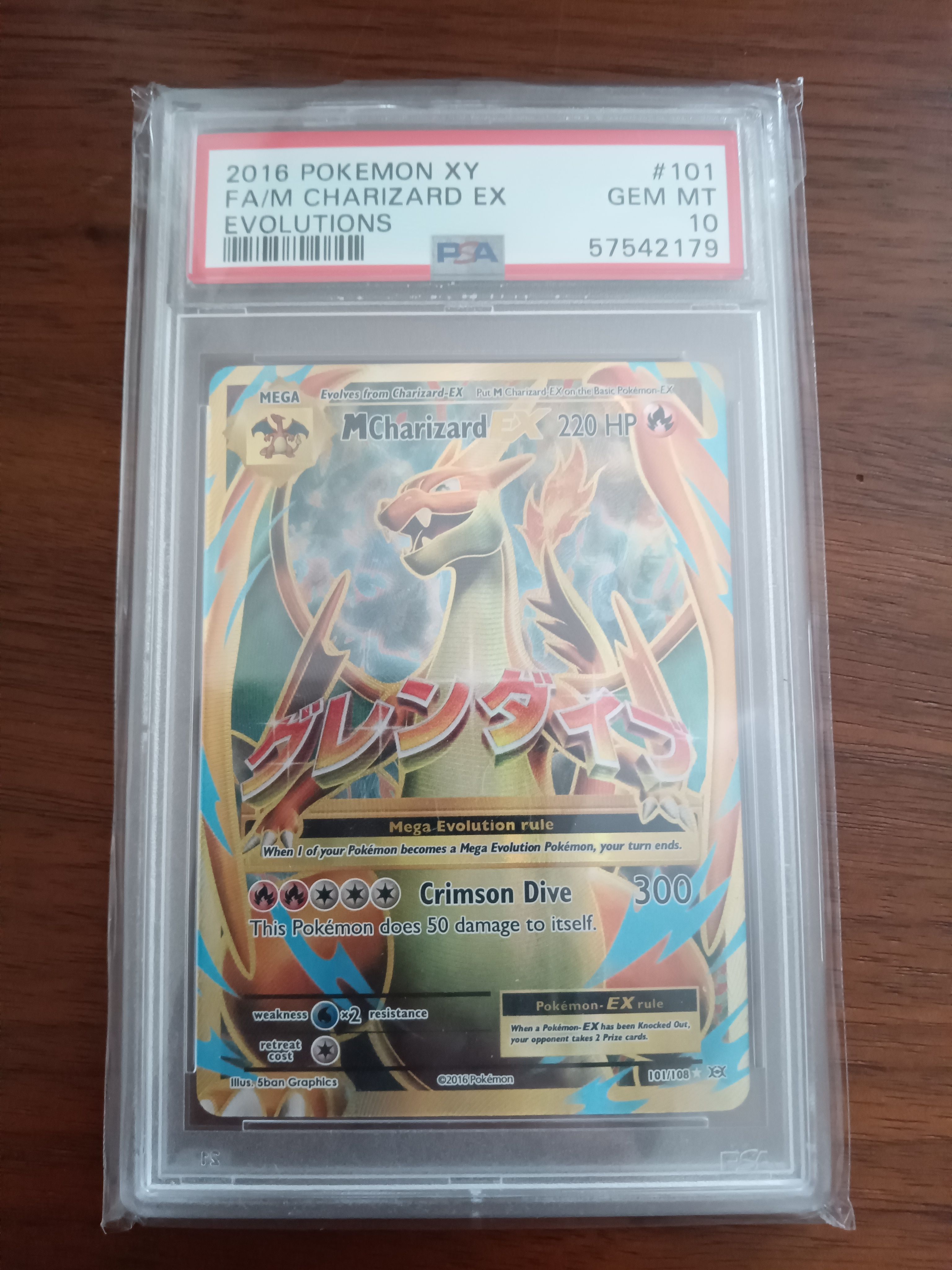 MリザードンEX UR [101/108]【英語版】(XY「エボリューションズ」)