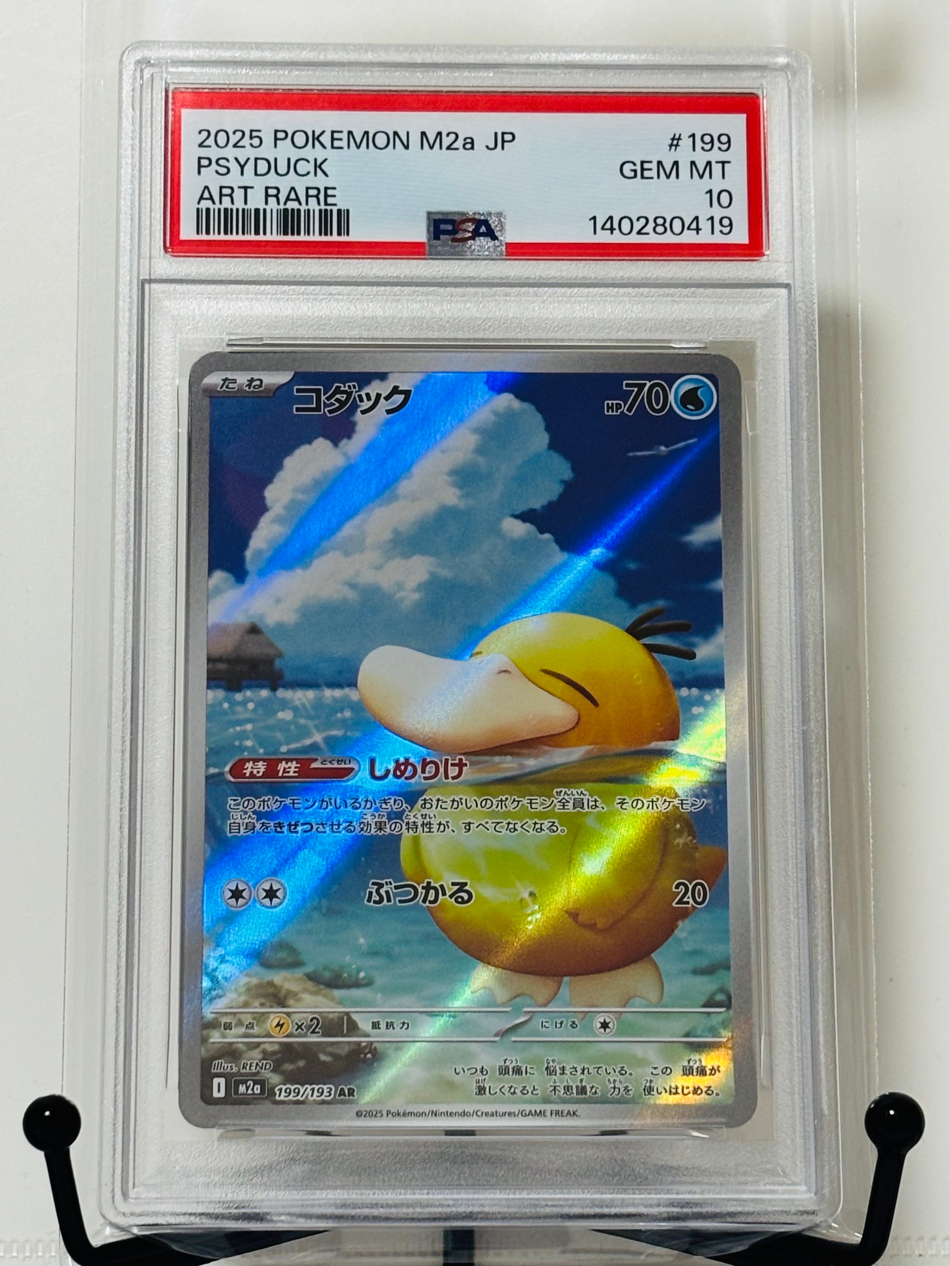 PSA10】コダック AR [M2a 199/193](ハイクラスパック「MEGAドリームex