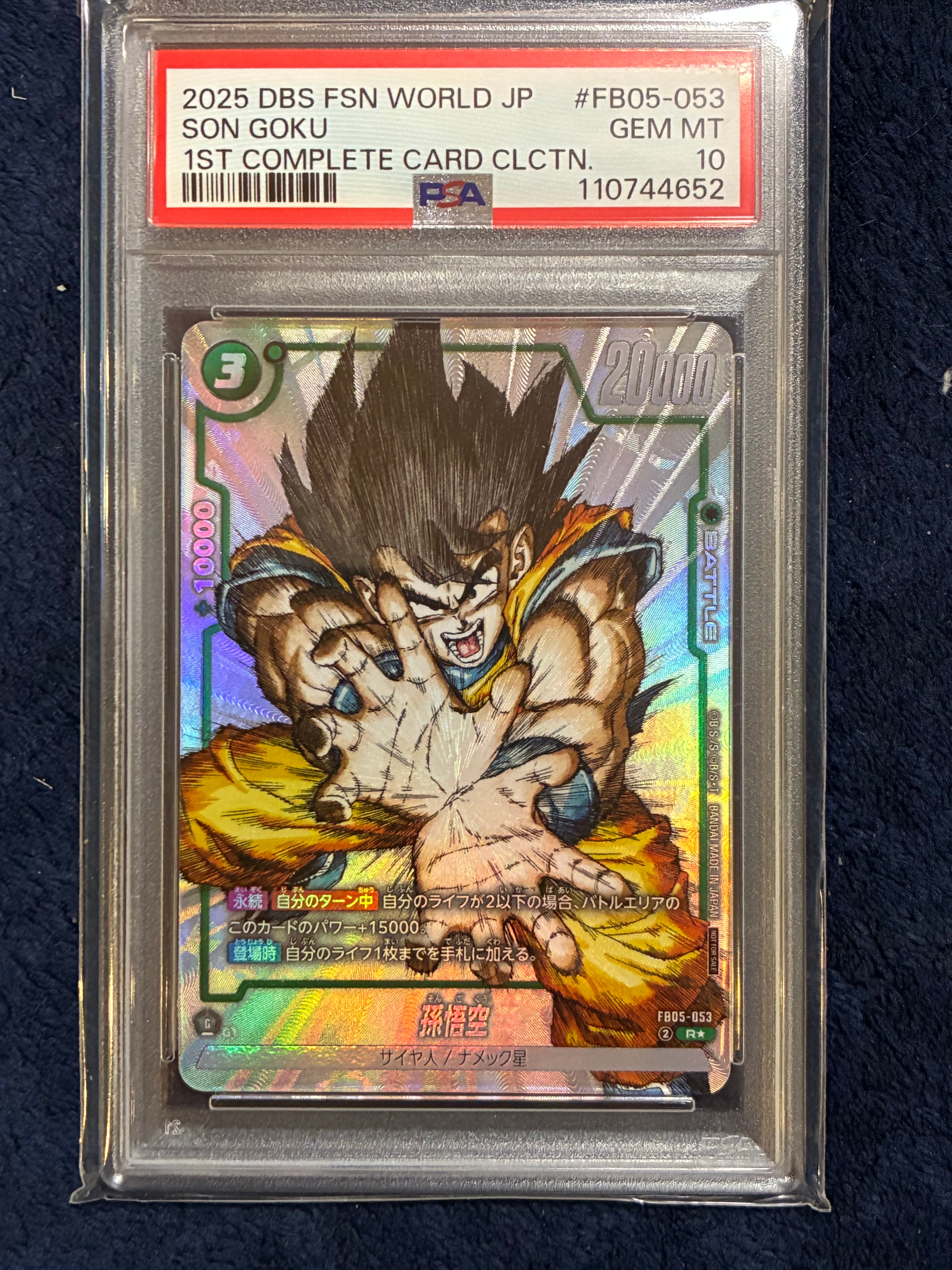 PSA10】孫悟空 R [FB05-053](フュージョンワールド「1st COMPLETE CARD