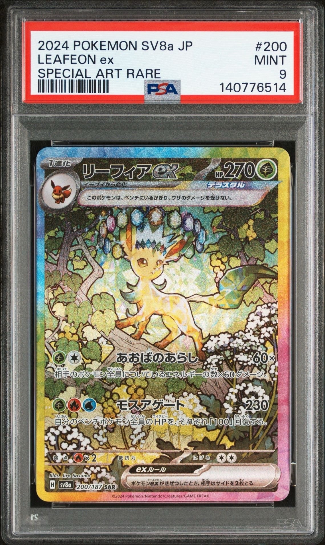 PSA 9]Leafeon ex SAR [SV8a 200/187](High Class Pack 