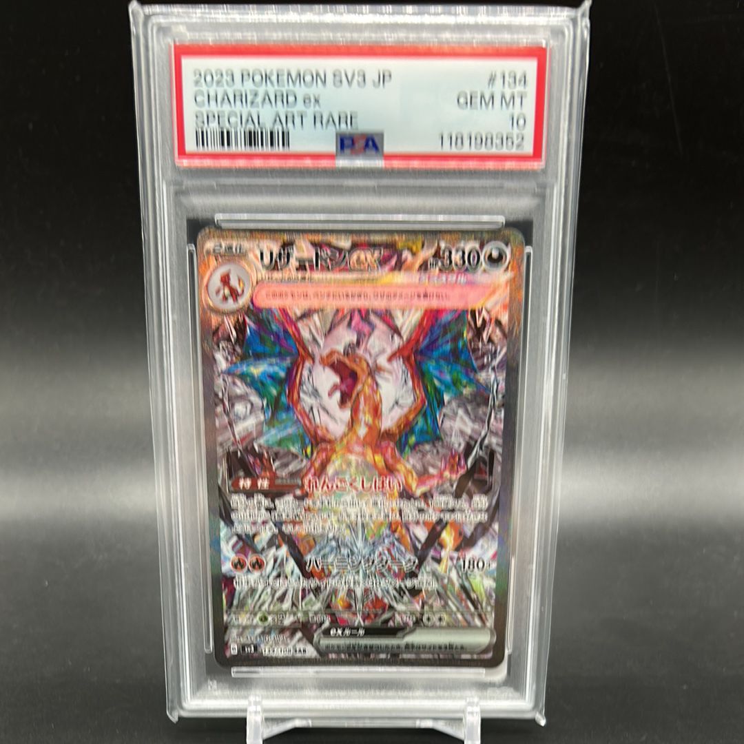 リザードンex SAR[SV3 134/108](拡張パック「黒炎の支配者」)