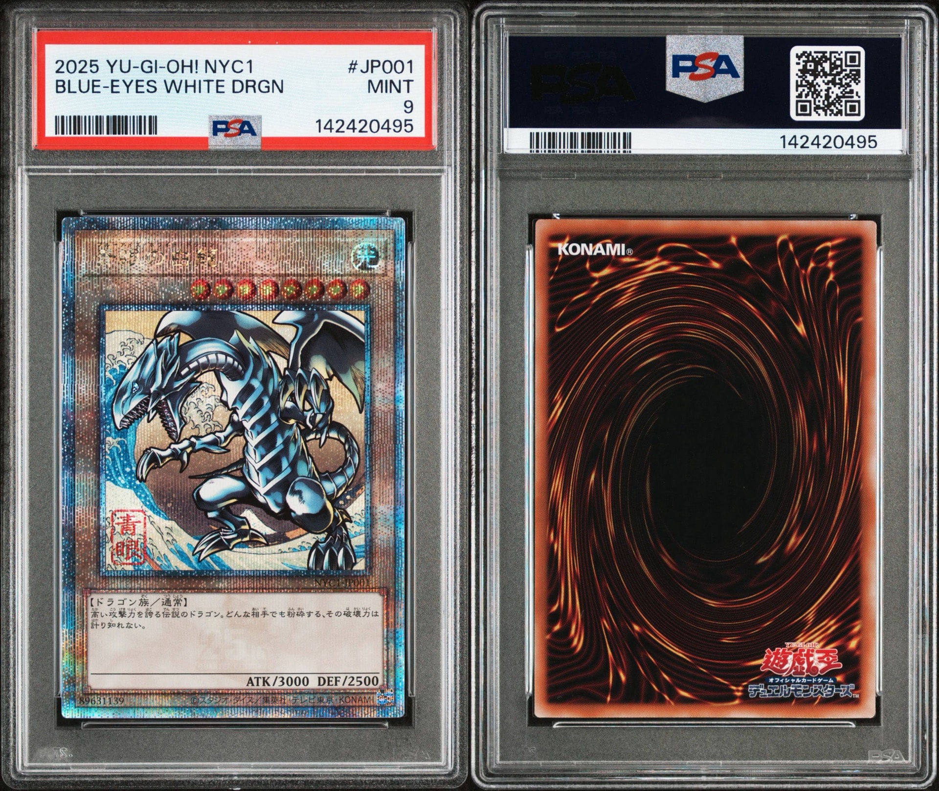 PSA9】青眼の白龍 25th SE [NYC1-JP001](遊戯王カードゲーム25周年