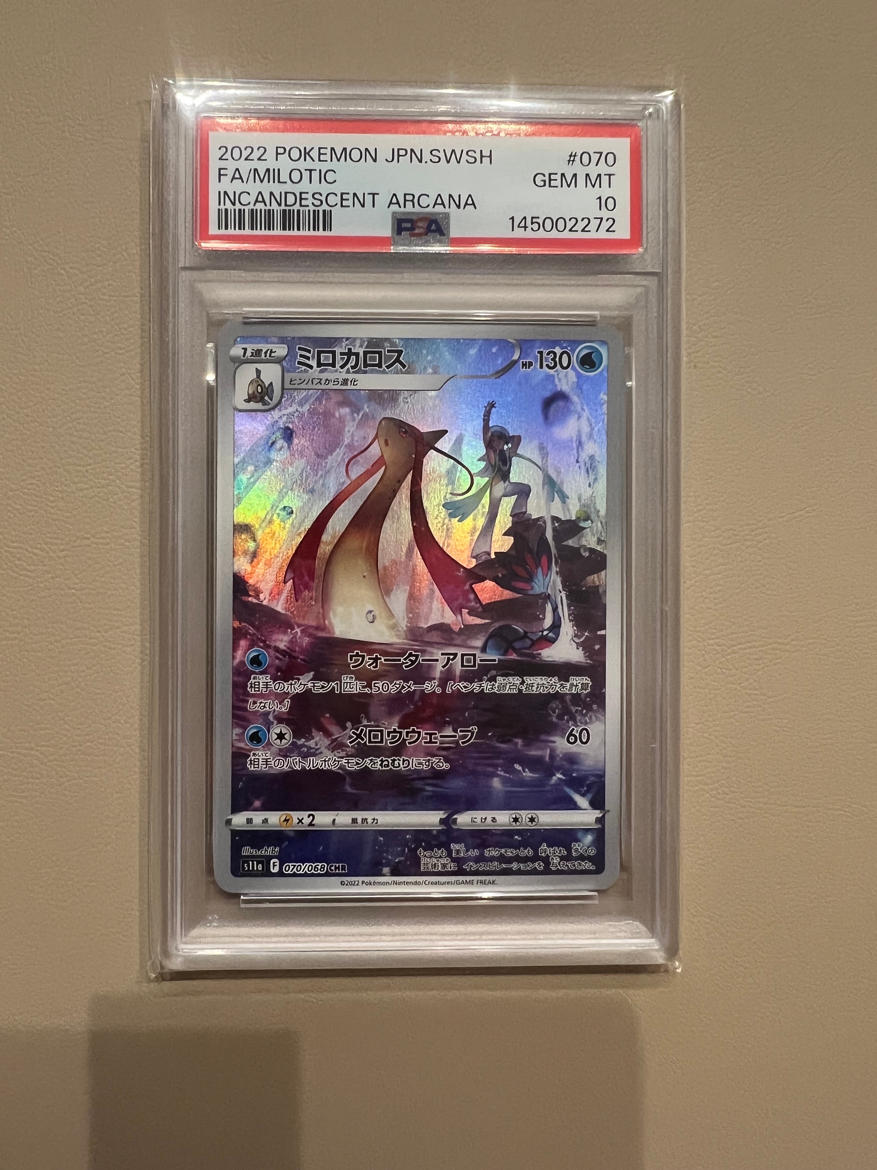 バーベナとヘレナ SR [M2a 221/193](ハイクラスパック「MEGAドリームex
