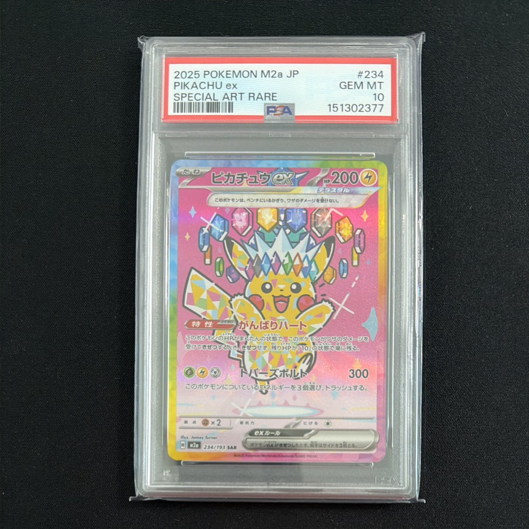 ヨコハマのピカチュウ: プロモ[SM-P 282](プロモーションカード「SM-P