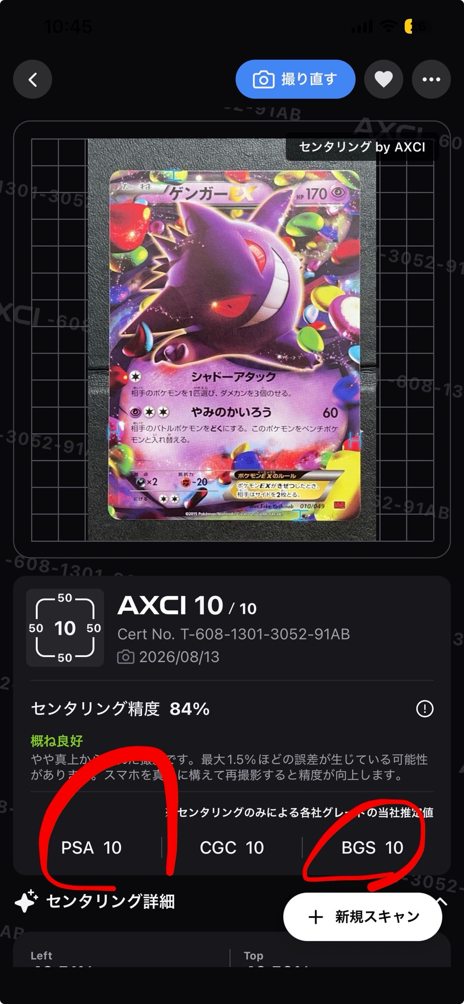 ゲンガーEX [MMB 010/049](メガマスターデッキビルドBOX「パワー