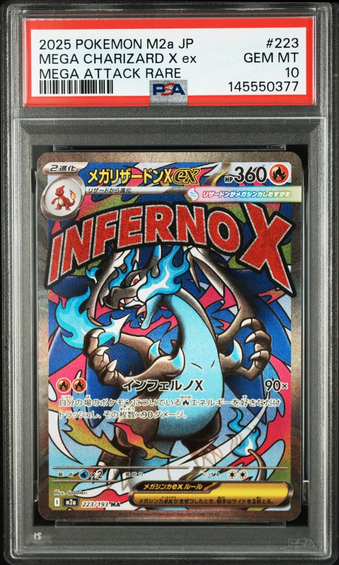 PSA10】ネンドール: プロモ [S8a-P 016](プロモカードパック 25th