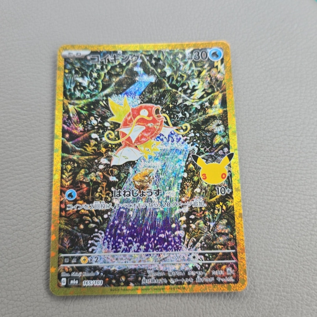 コイキング [M6a 165/103](拡張パック「30th CELEBRATION」)