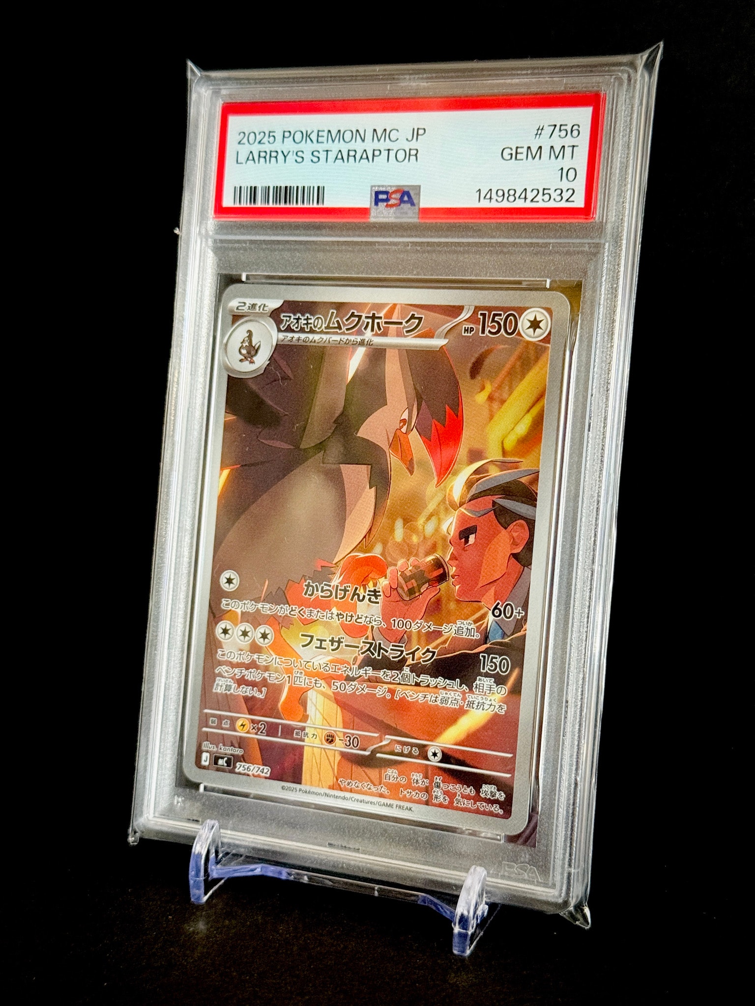 アオキのムクホーク AR仕様 [MC 756/742](スタートデッキ100「バトル