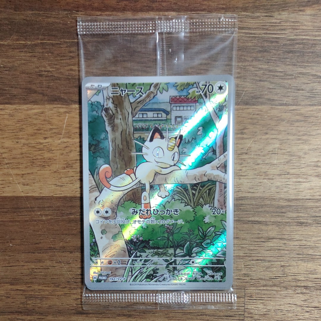 ニャース P [SV-P 192](スタートデッキ Generations「スペシャルバトルセット」) 未開封パック